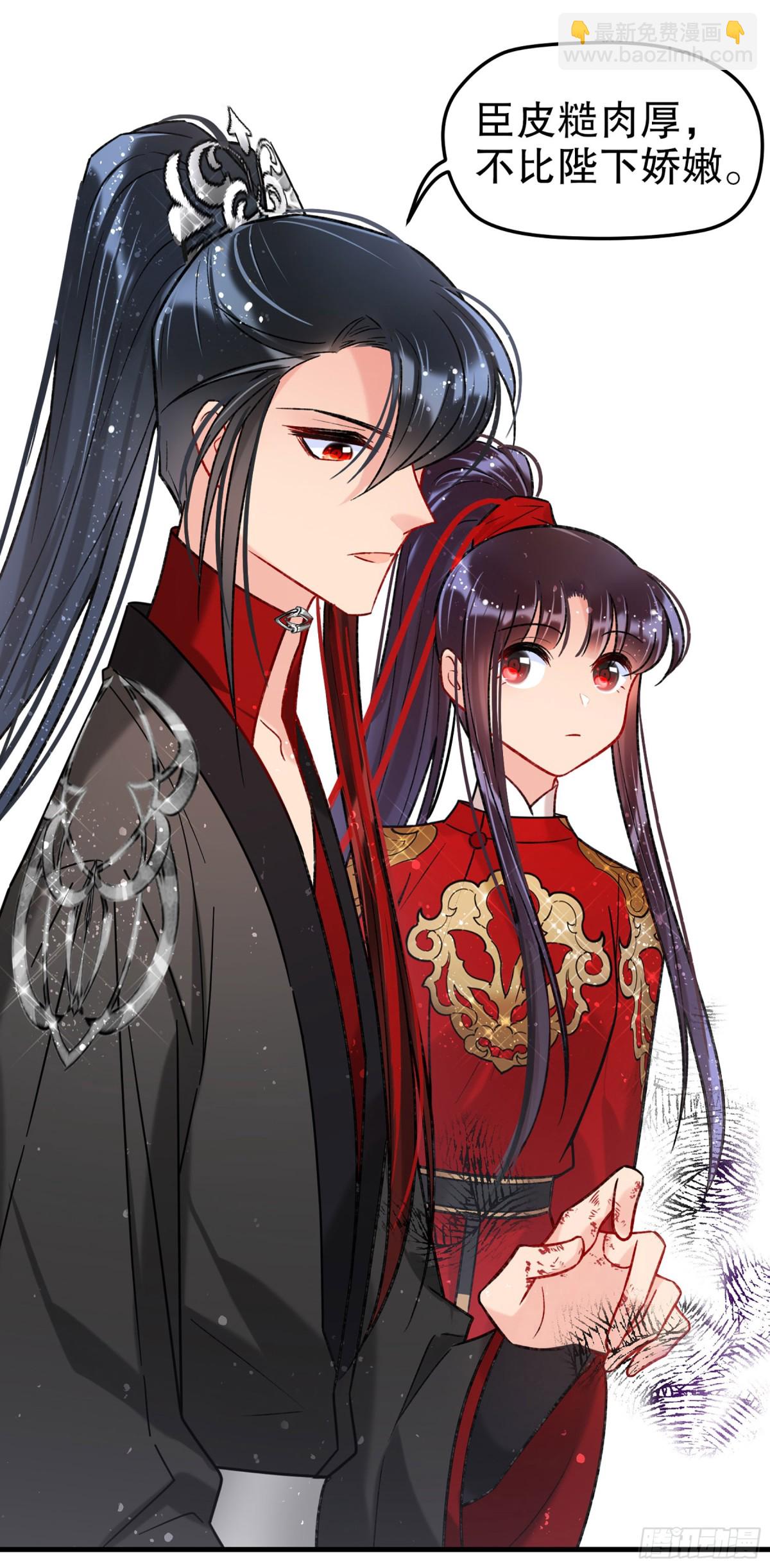 🍘我家陛下总想祸国·飒漫画 第35话 第21页