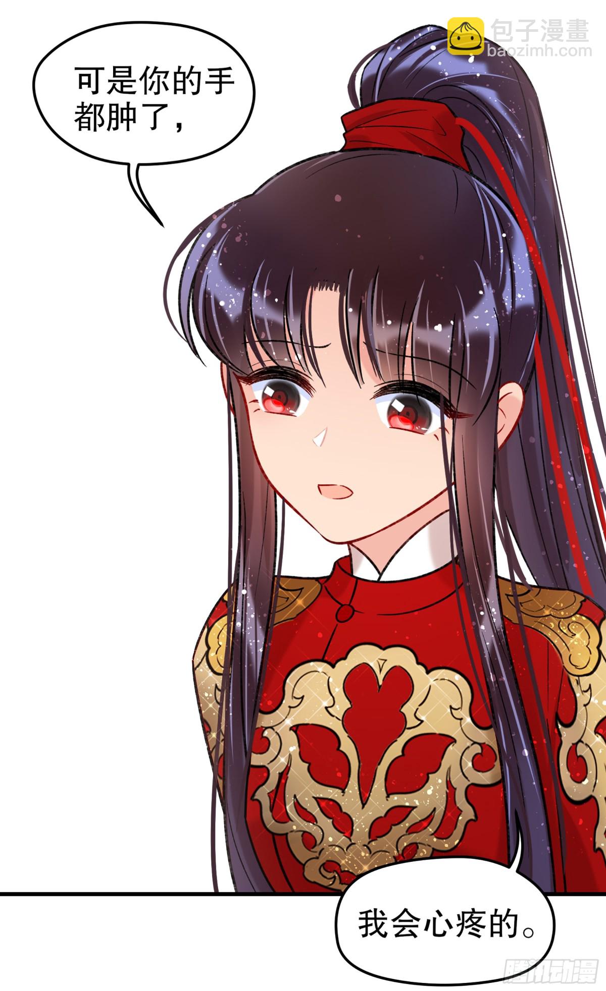 🍘我家陛下总想祸国·飒漫画 第35话 第23页