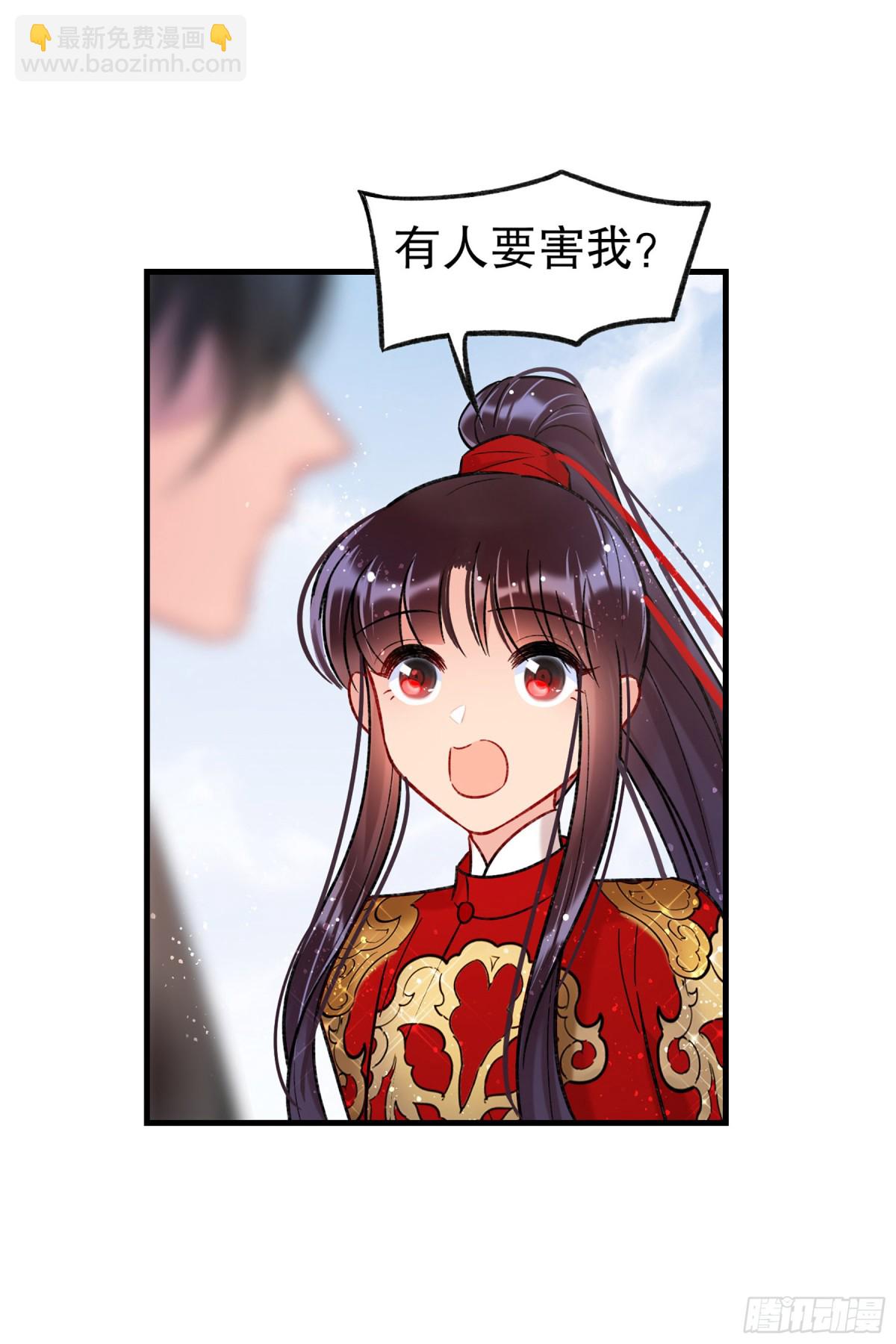 🍘我家陛下总想祸国·飒漫画 第35话 第26页
