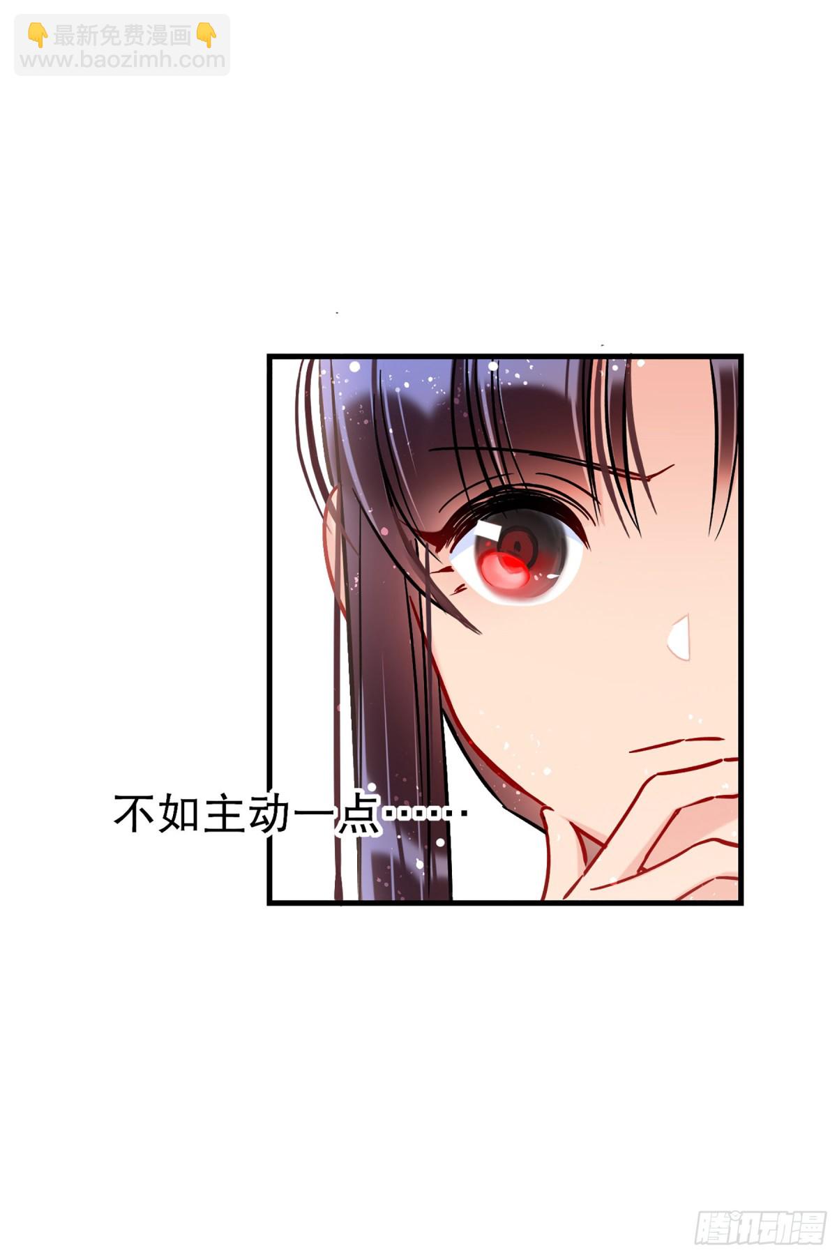 🍘我家陛下总想祸国·飒漫画 第35话 第4页
