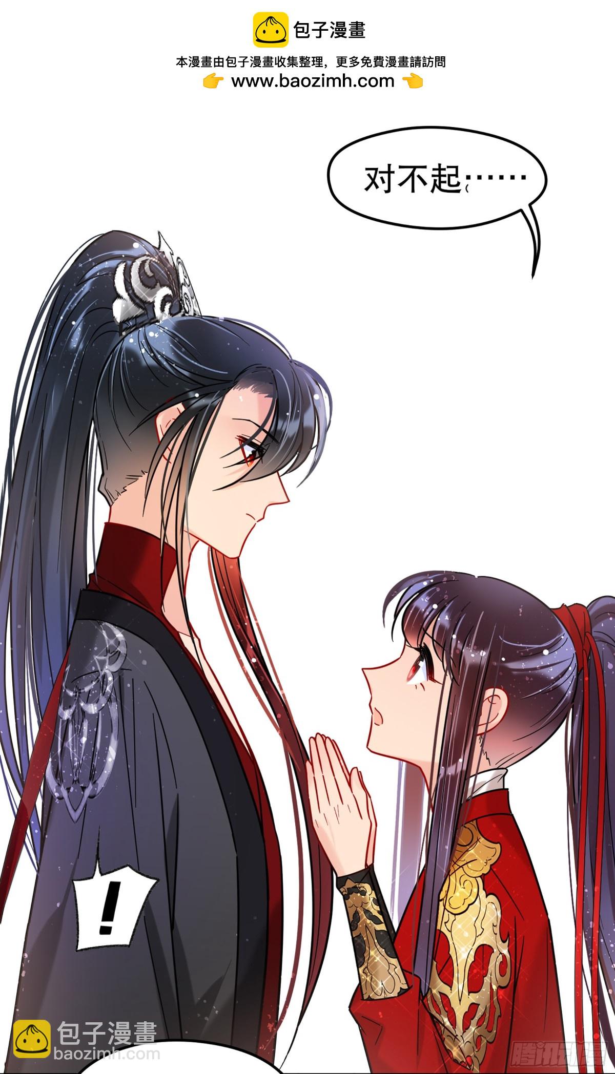 🍘我家陛下总想祸国·飒漫画 第35话 第5页