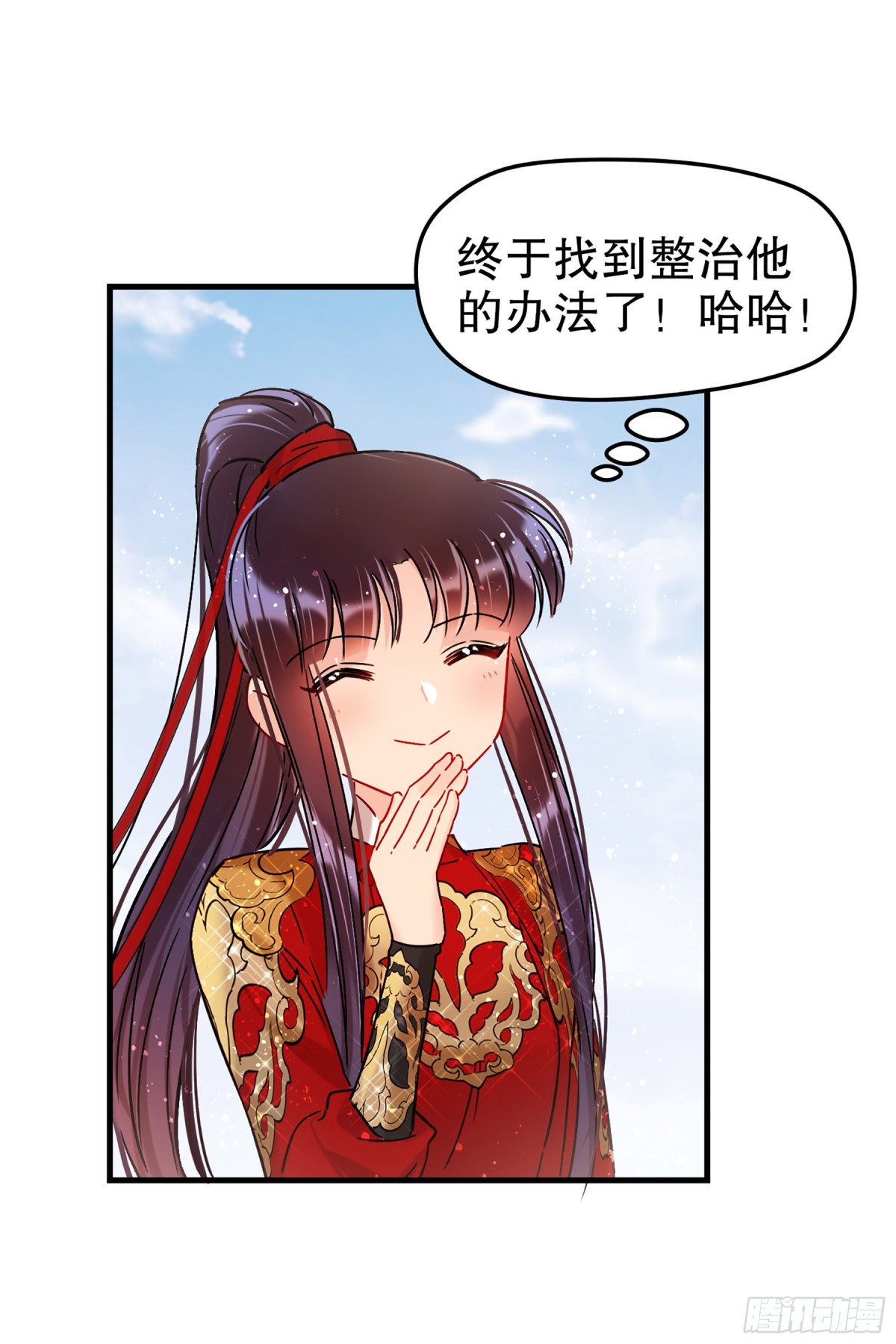 🍘我家陛下总想祸国·飒漫画 第35话 第9页