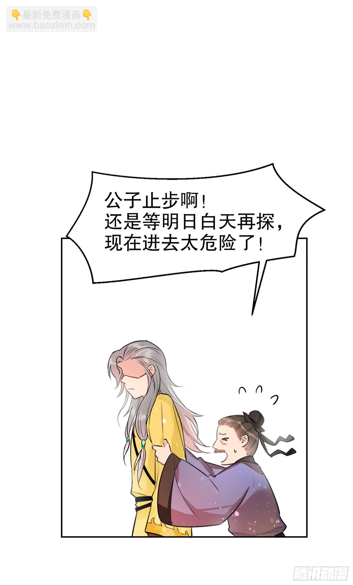 🍘我家陛下总想祸国·飒漫画 第1话 第10页
