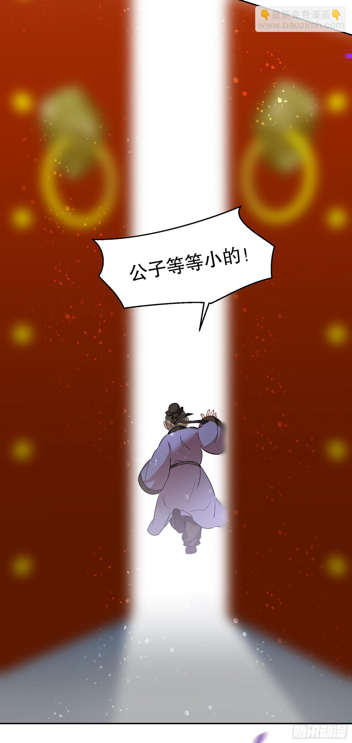 🍘我家陛下总想祸国·飒漫画 第1话 第12页