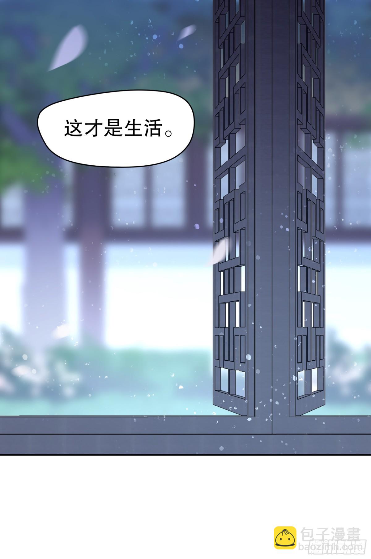 🍘我家陛下总想祸国·飒漫画 第1话 第14页