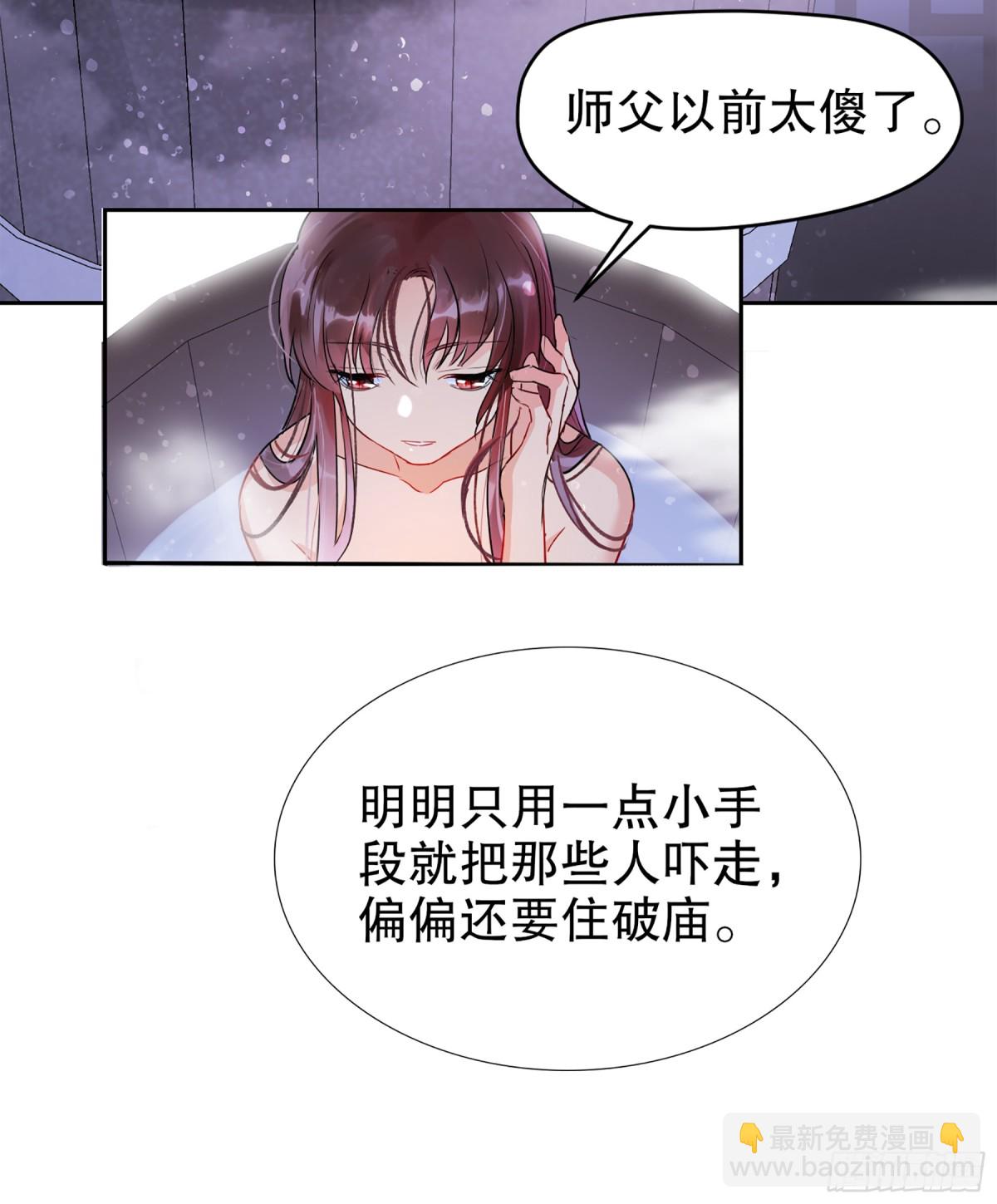 🍘我家陛下总想祸国·飒漫画 第1话 第17页