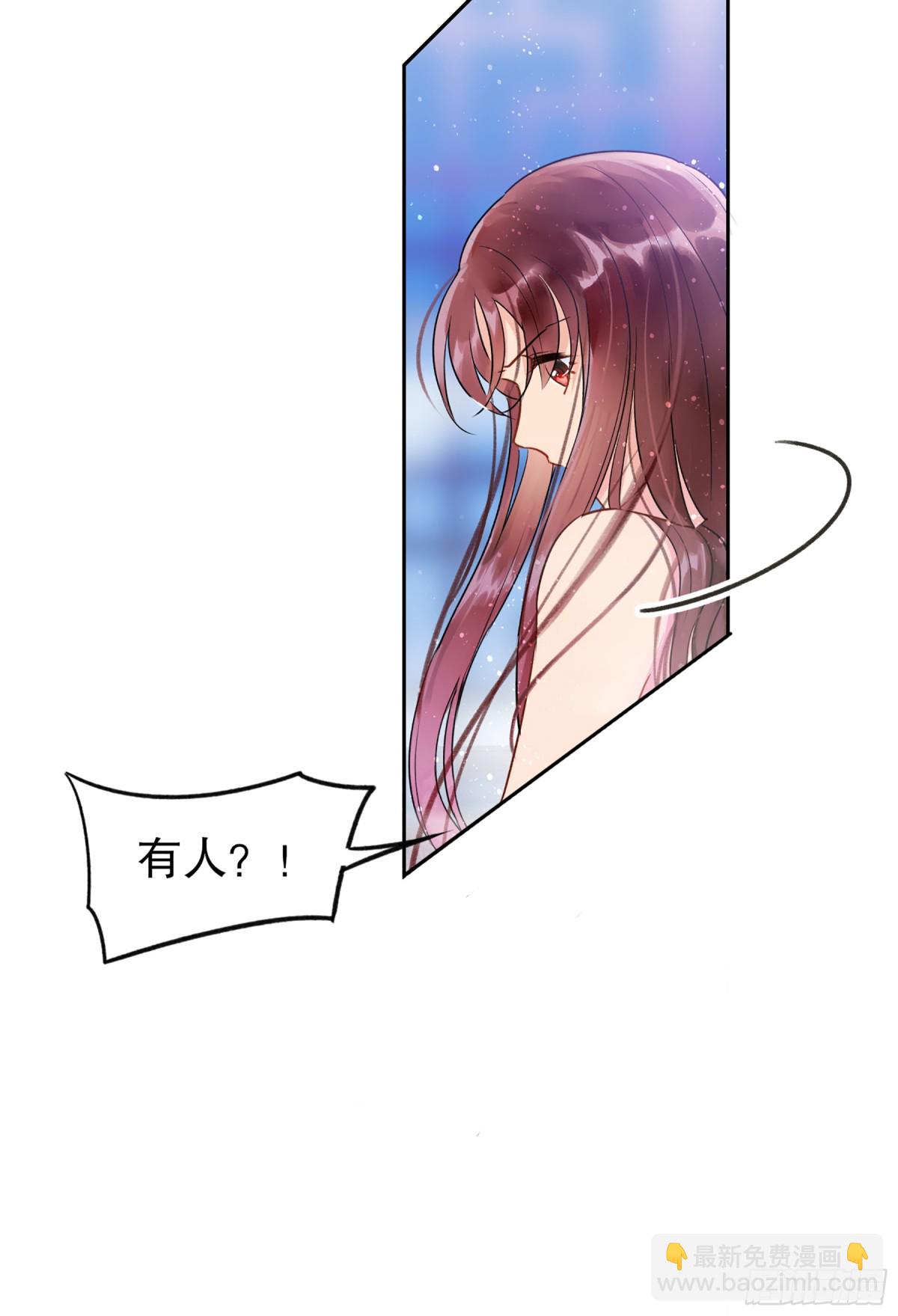 🍘我家陛下总想祸国·飒漫画 第1话 第23页
