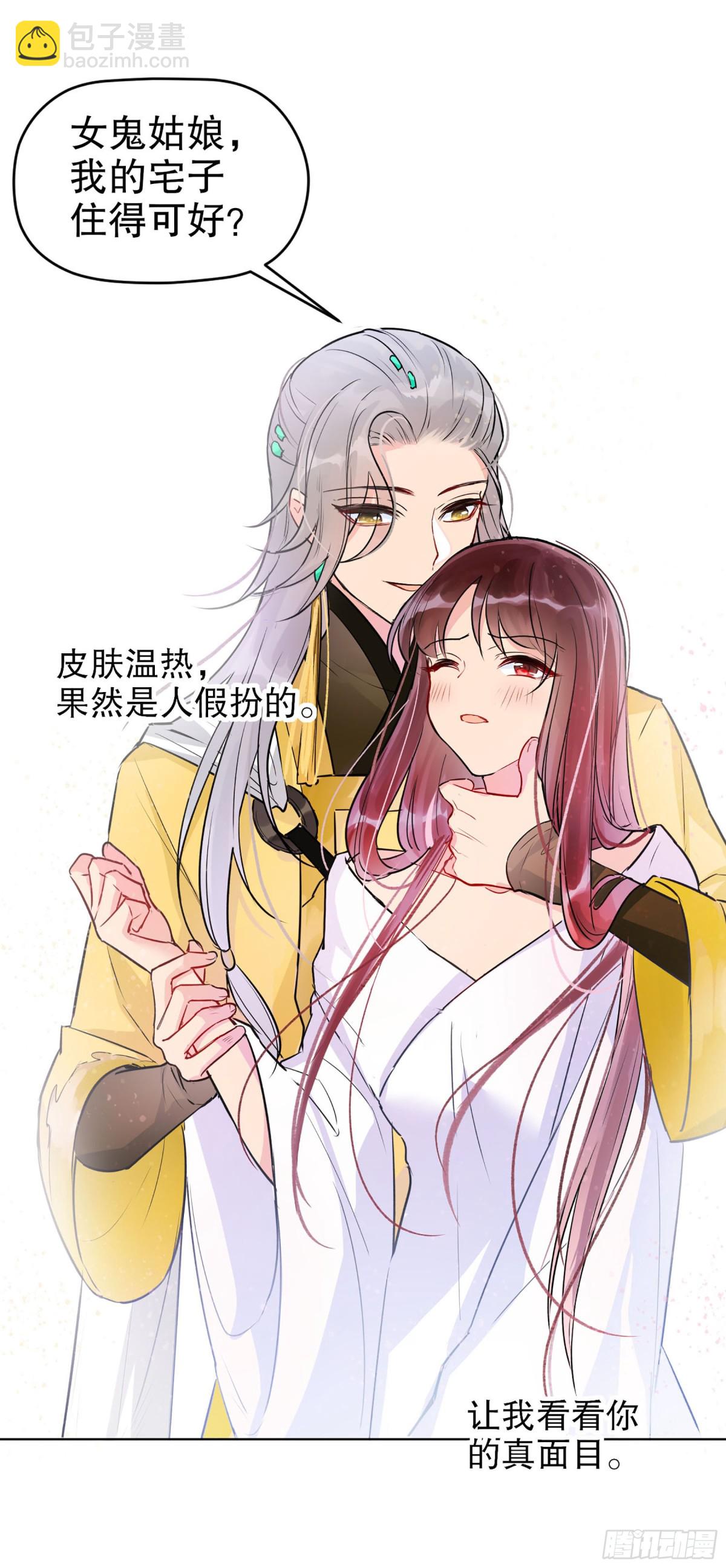 🍘我家陛下总想祸国·飒漫画 第1话 第31页