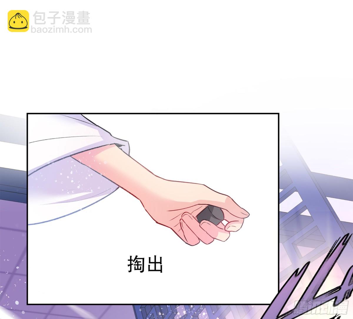 🍘我家陛下总想祸国·飒漫画 第1话 第32页