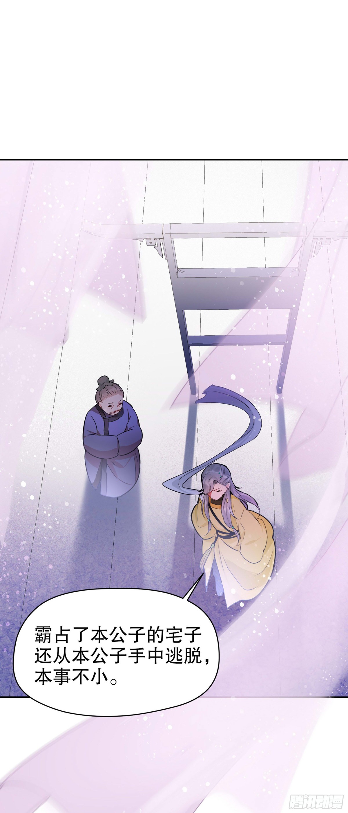 🍘我家陛下总想祸国·飒漫画 第1话 第35页