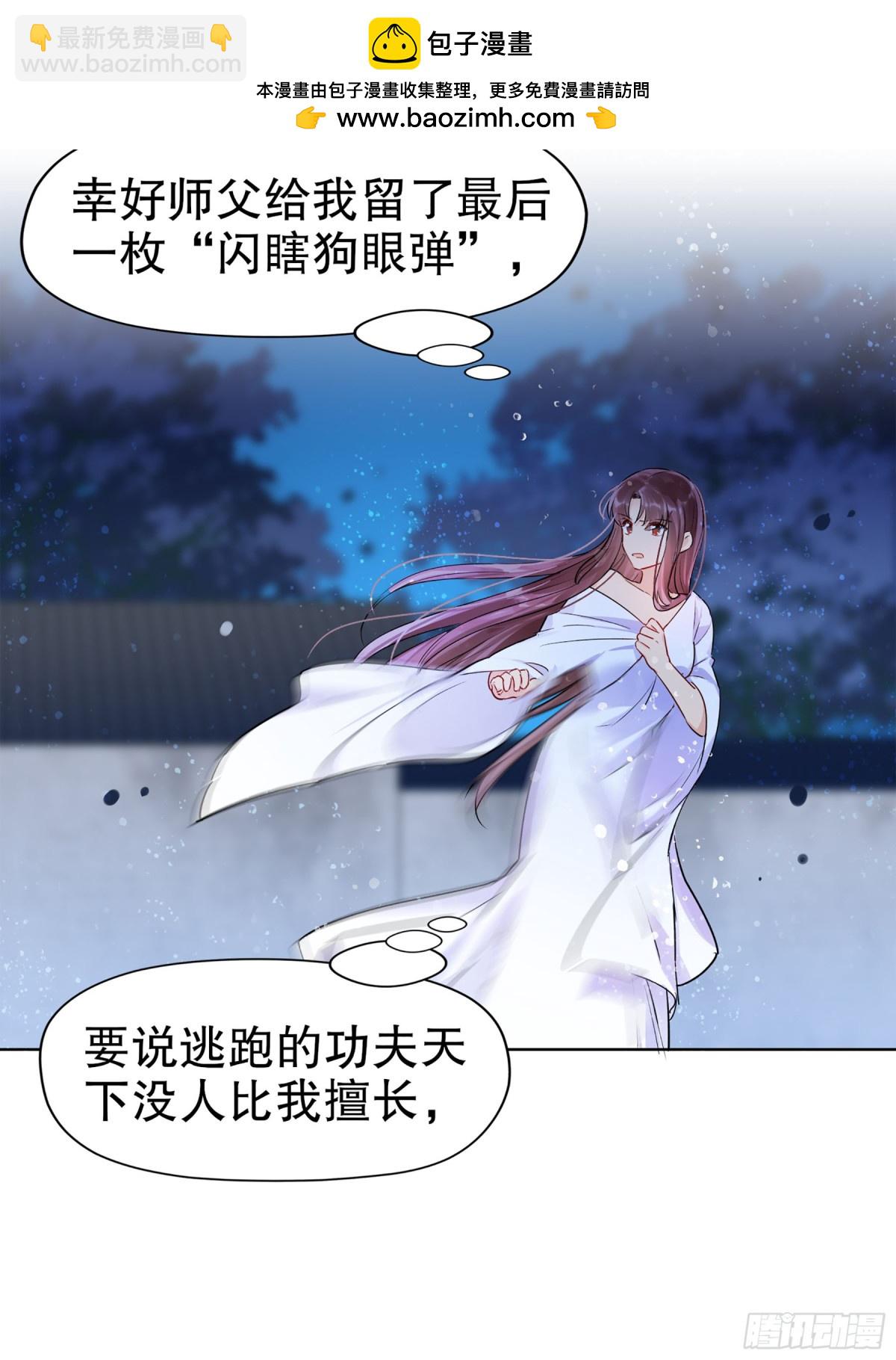 🍘我家陛下总想祸国·飒漫画 第1话 第38页