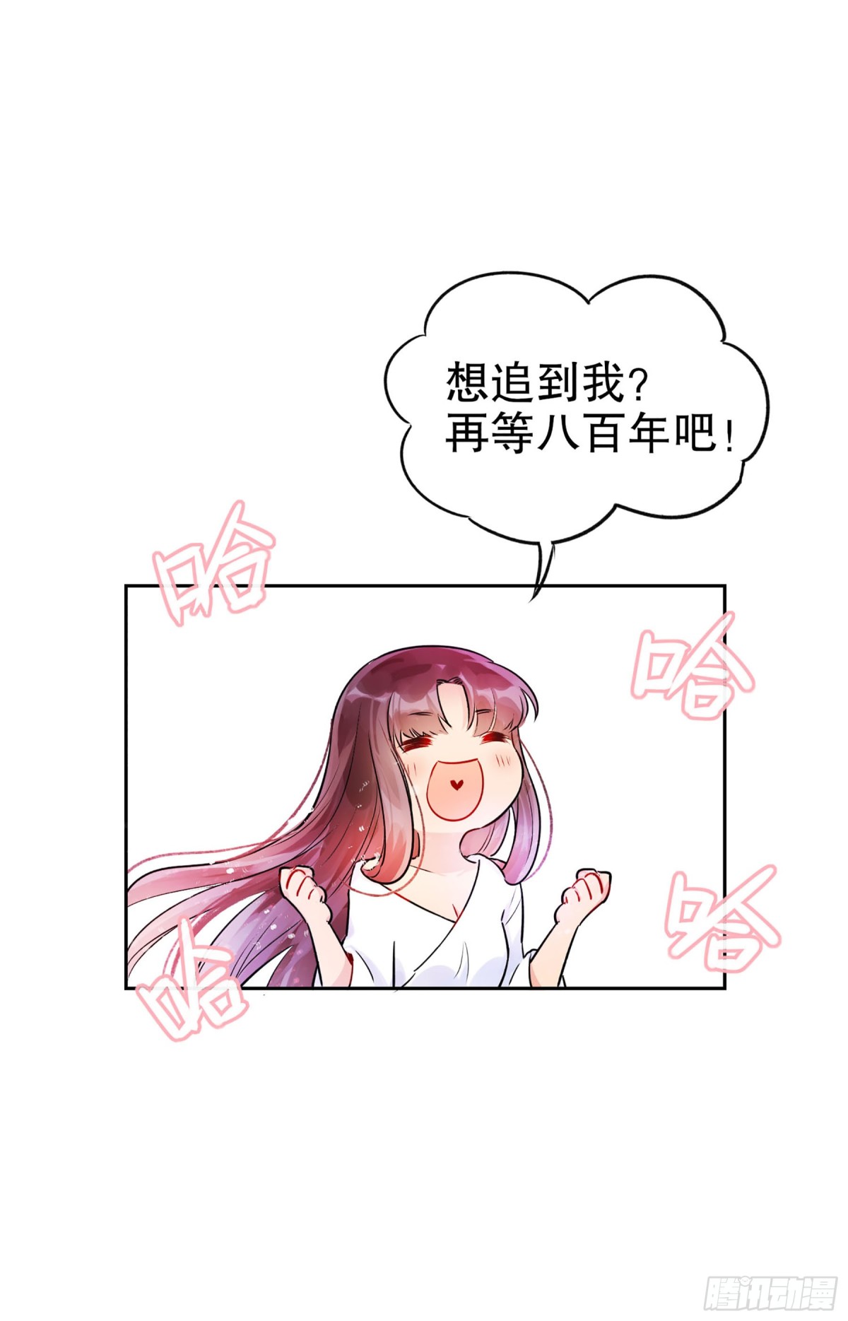 🍘我家陛下总想祸国·飒漫画 第1话 第39页