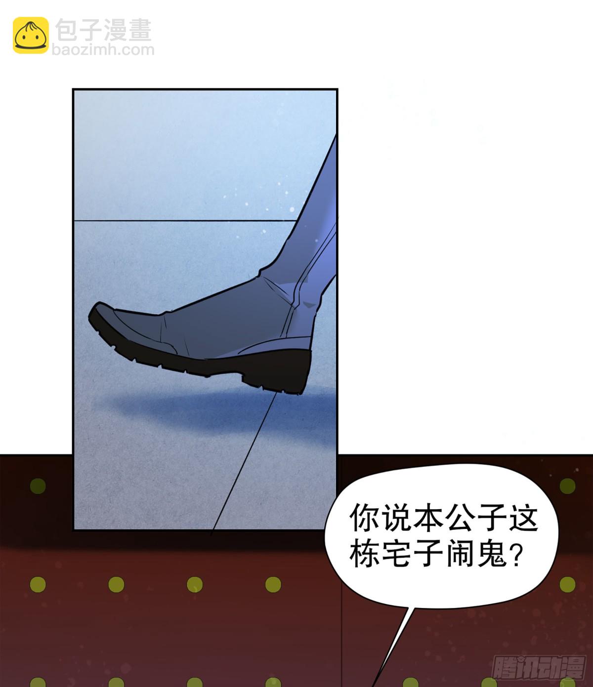 🍘我家陛下总想祸国·飒漫画 第1话 第4页