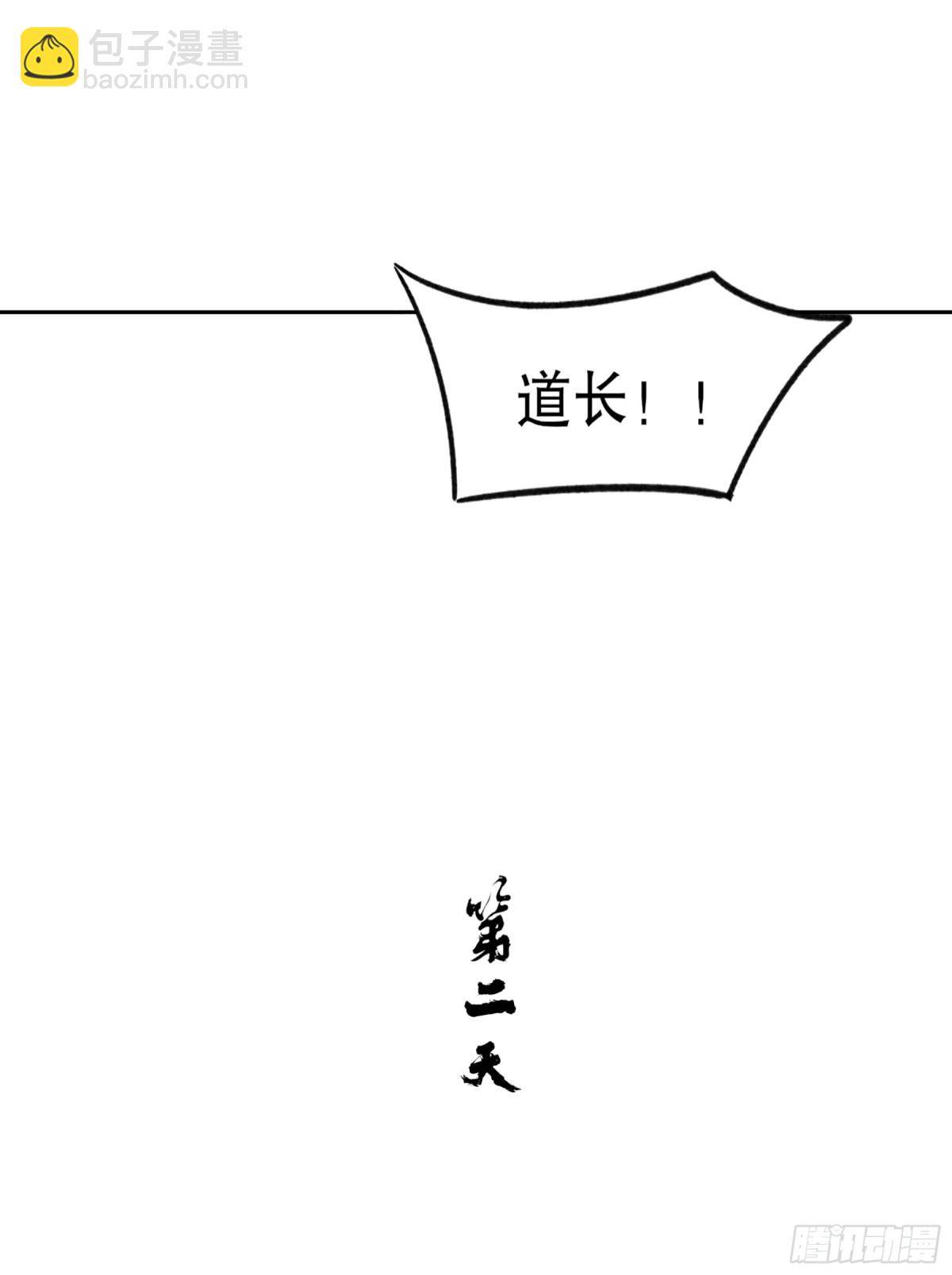 🍘我家陛下总想祸国·飒漫画 第1话 第41页