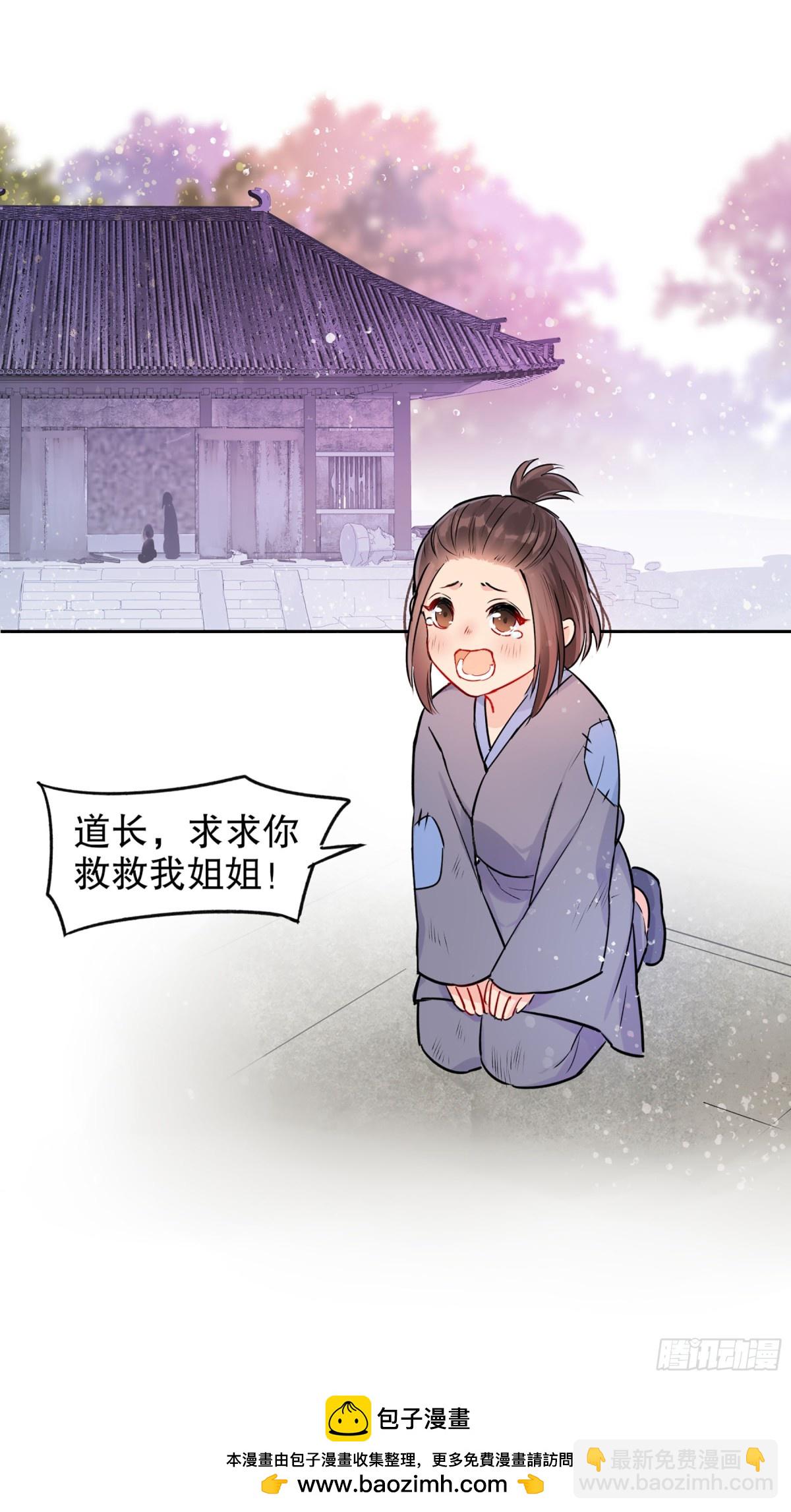 🍘我家陛下总想祸国·飒漫画 第1话 第42页