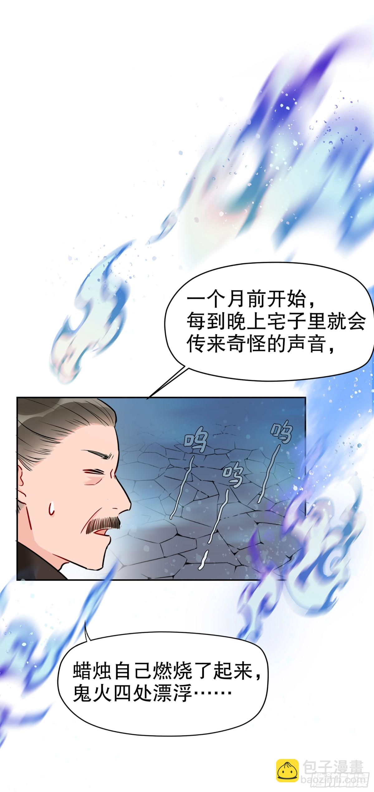 🍘我家陛下总想祸国·飒漫画 第1话 第6页