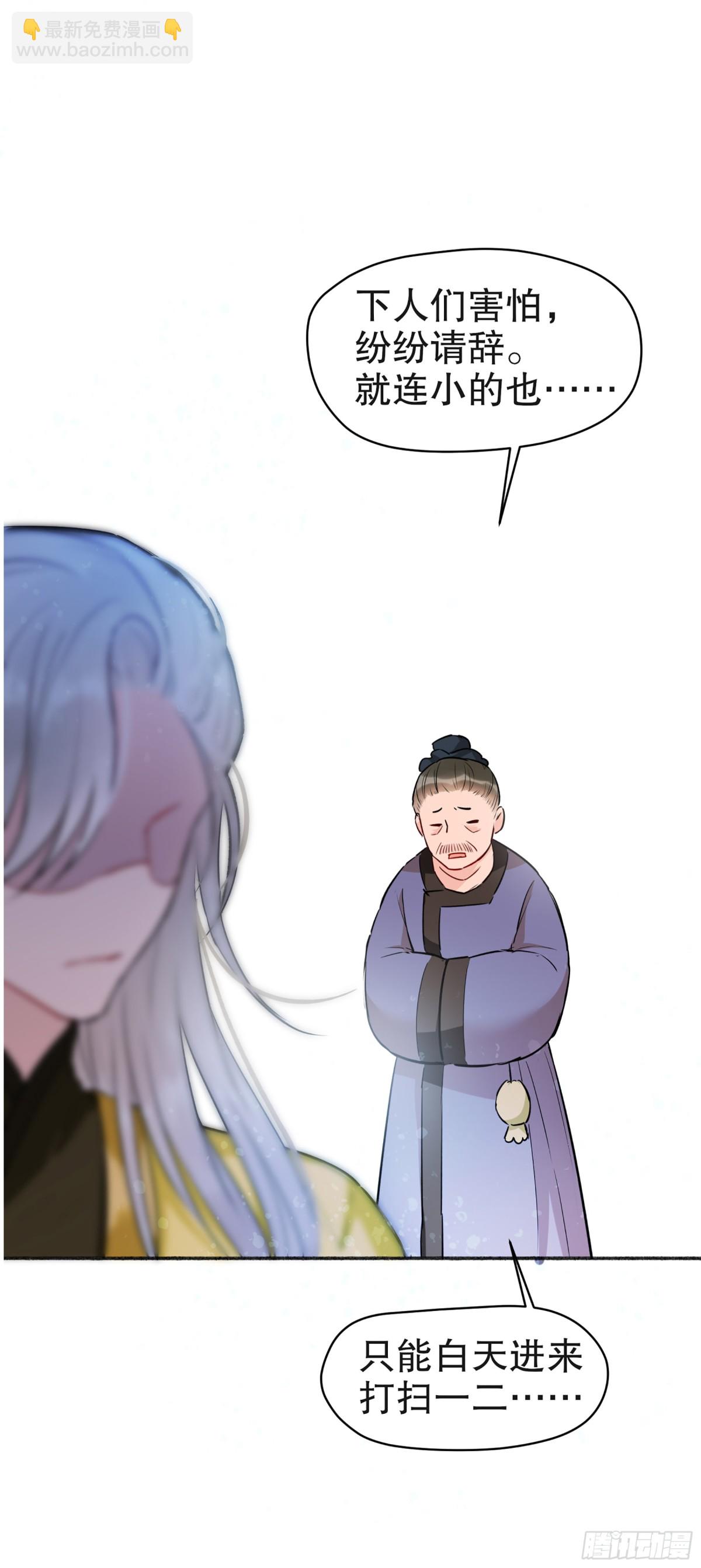 🍘我家陛下总想祸国·飒漫画 第1话 第7页