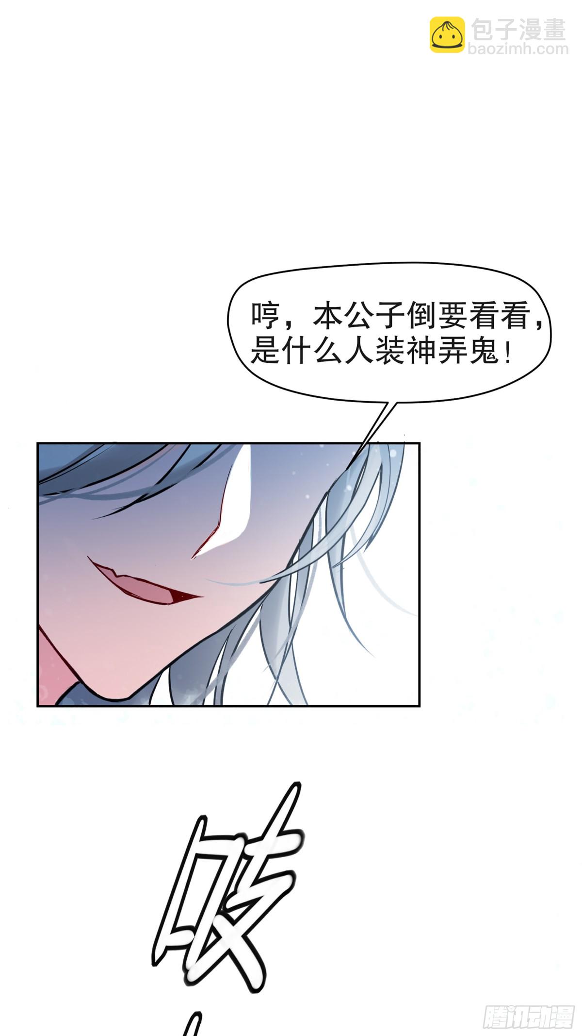 🍘我家陛下总想祸国·飒漫画 第1话 第8页