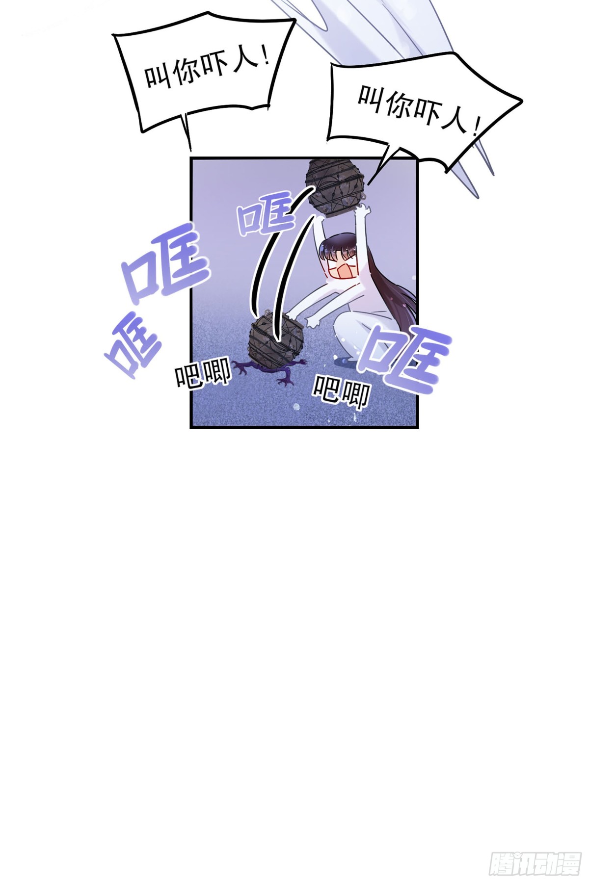 🍘我家陛下总想祸国·飒漫画 第39话 第13页
