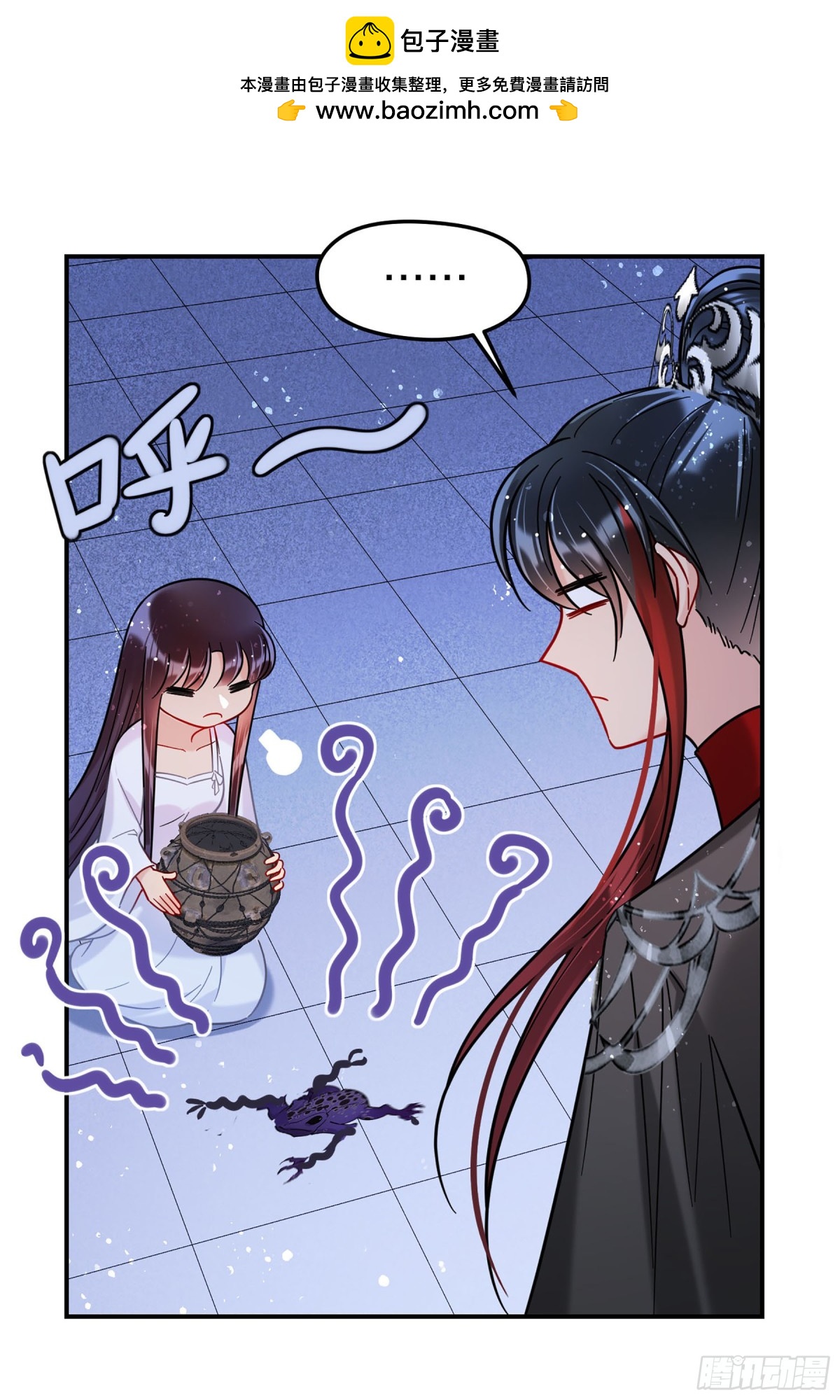 🍘我家陛下总想祸国·飒漫画 第39话 第14页