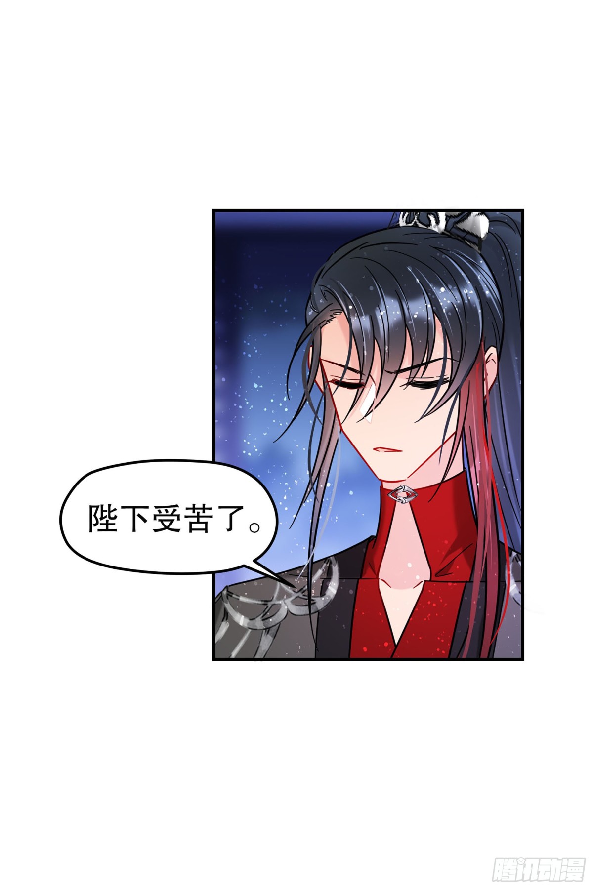 🍘我家陛下总想祸国·飒漫画 第39话 第18页