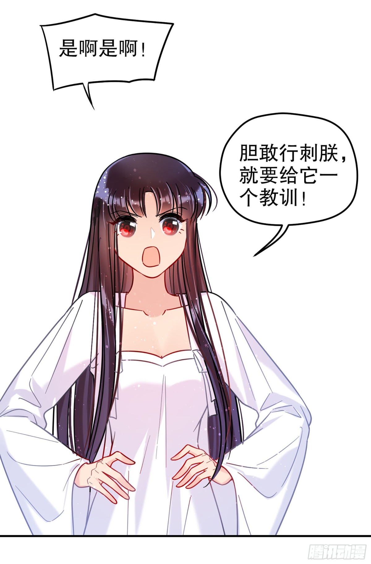 🍘我家陛下总想祸国·飒漫画 第39话 第21页