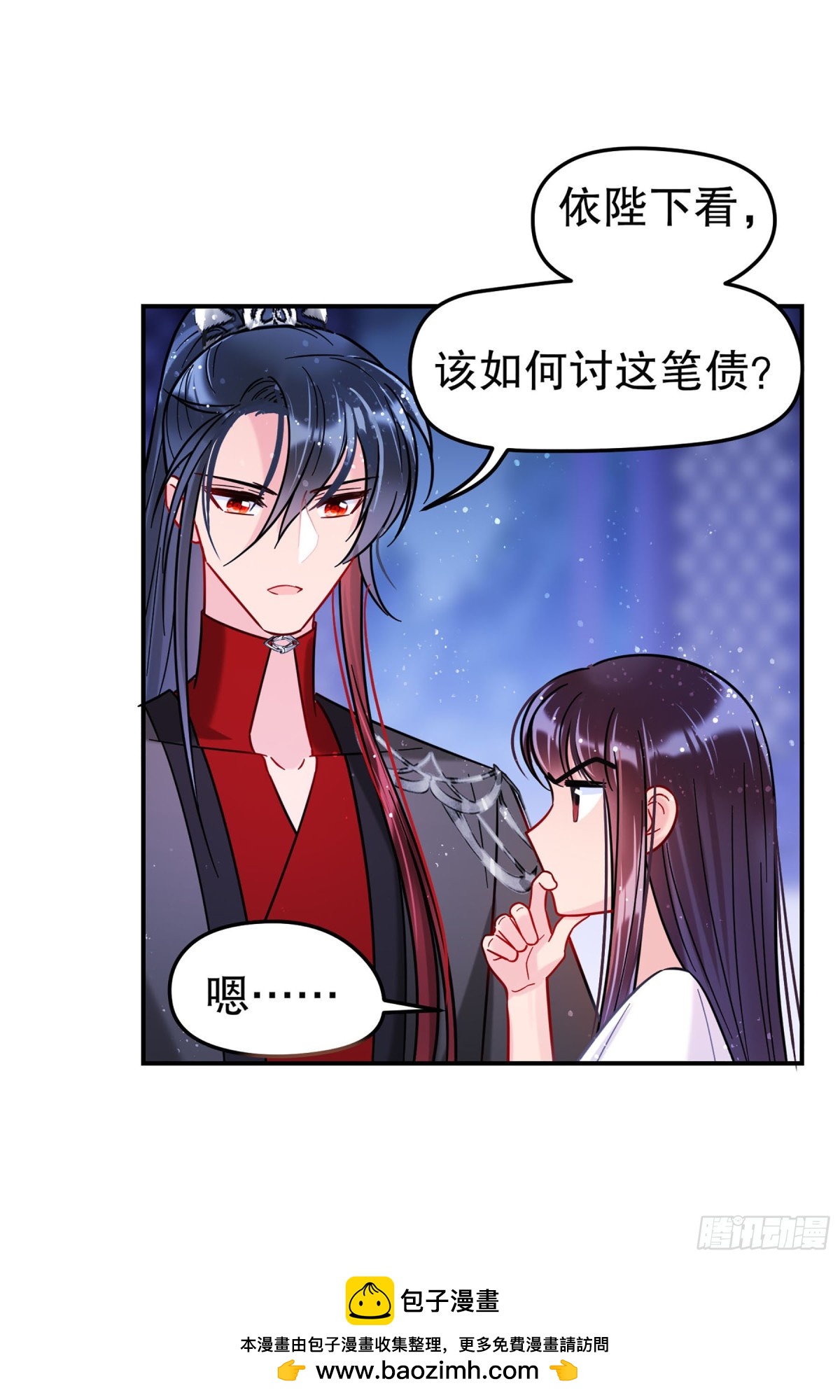 🍘我家陛下总想祸国·飒漫画 第39话 第22页