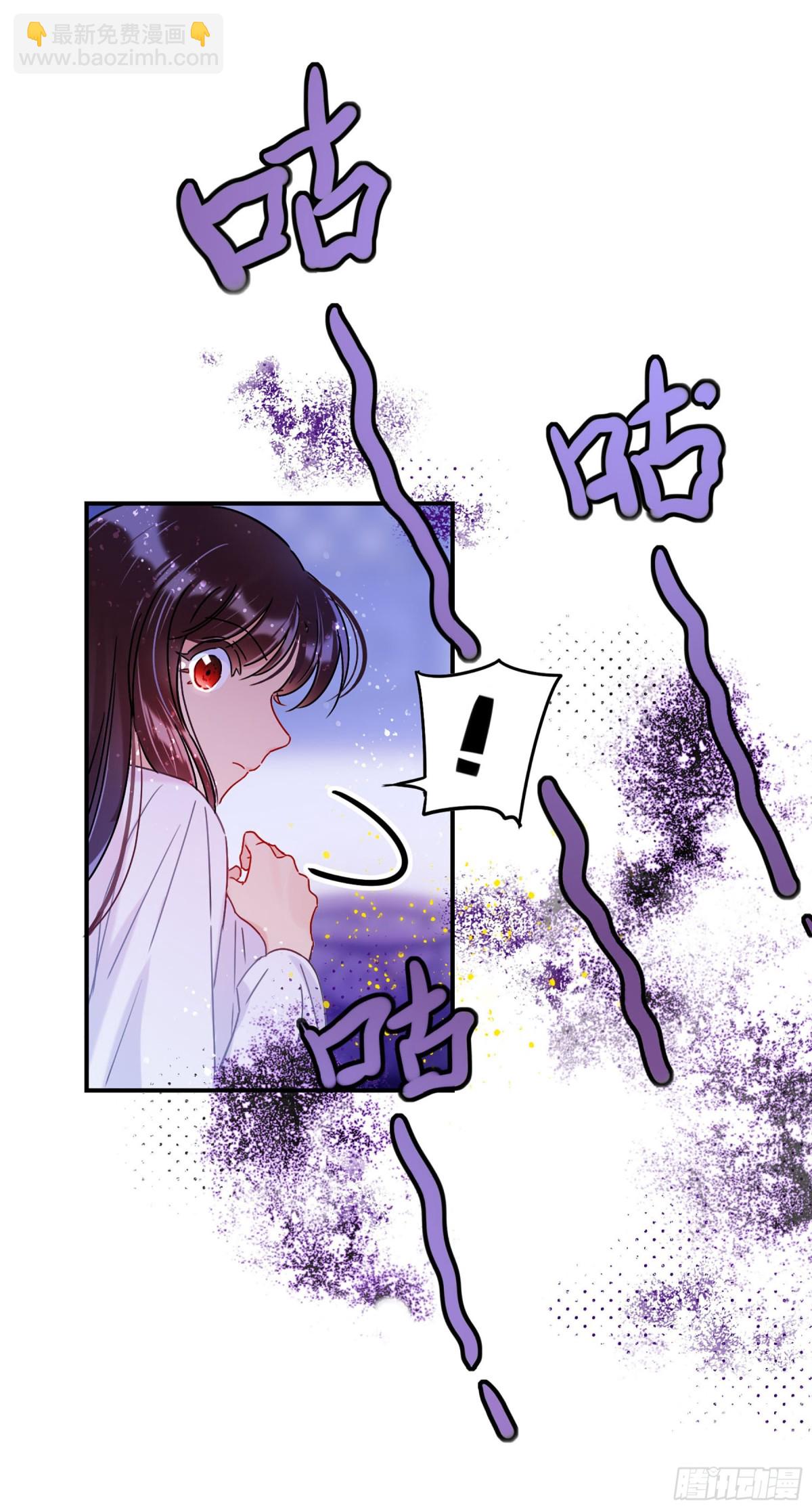 🍘我家陛下总想祸国·飒漫画 第39话 第8页