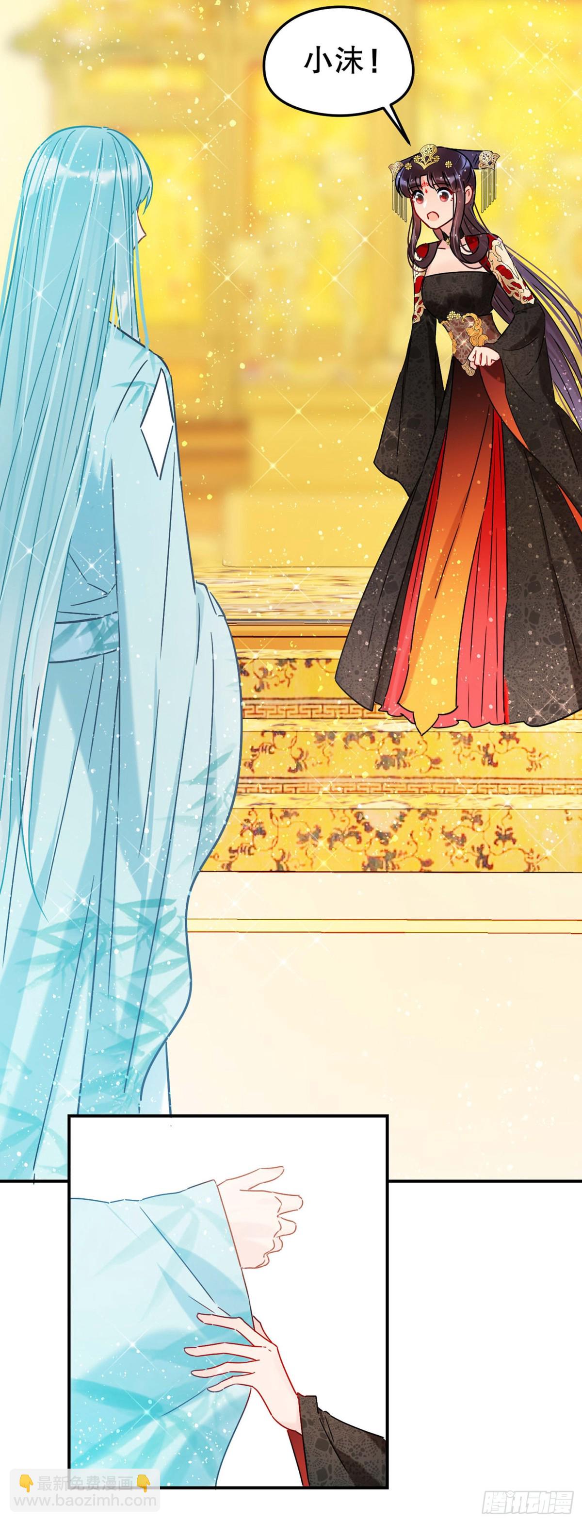 🍘我家陛下总想祸国·飒漫画 第41话 第10页