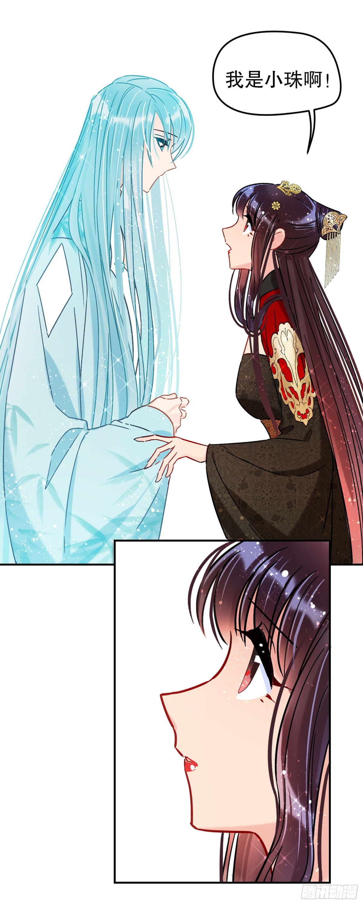 🍘我家陛下总想祸国·飒漫画 第41话 第11页