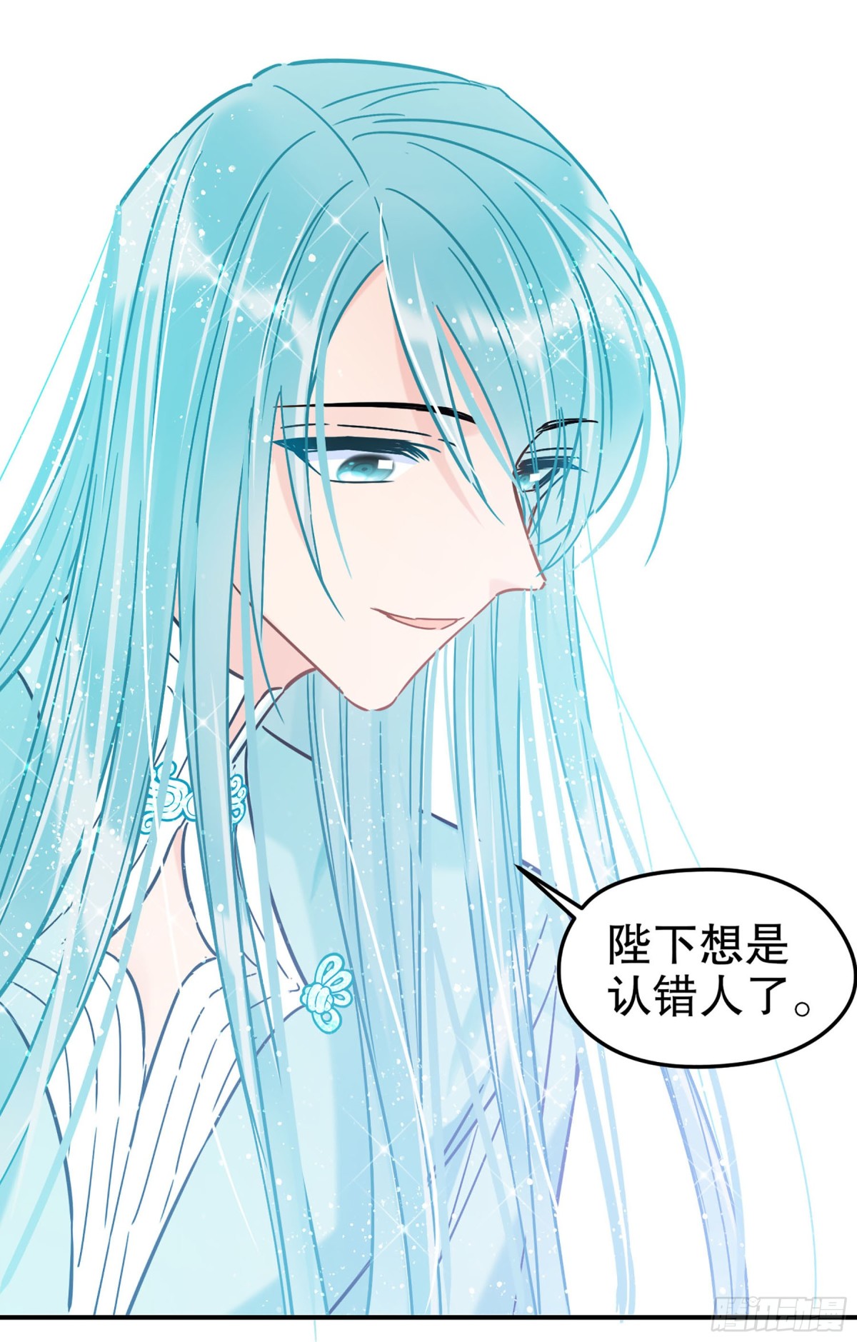 🍘我家陛下总想祸国·飒漫画 第41话 第13页