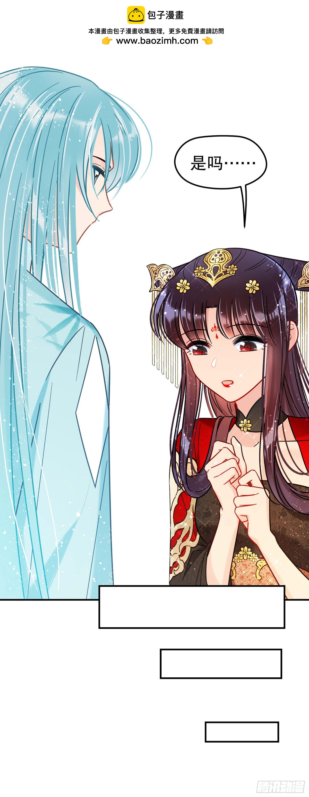 🍘我家陛下总想祸国·飒漫画 第41话 第15页