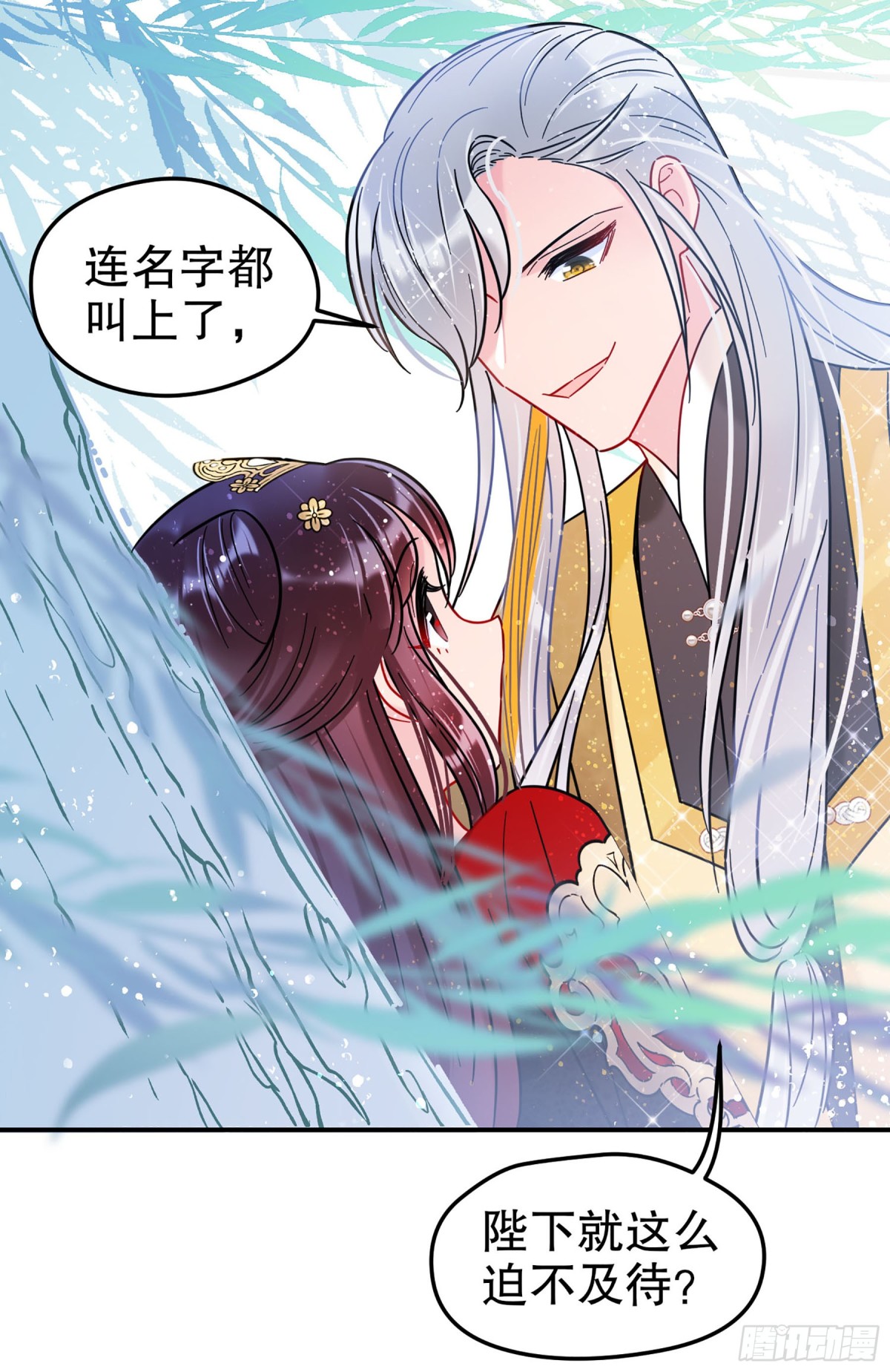 🍘我家陛下总想祸国·飒漫画 第41话 第21页
