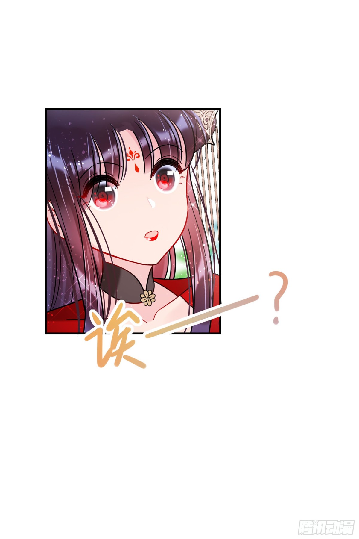 🍘我家陛下总想祸国·飒漫画 第41话 第22页