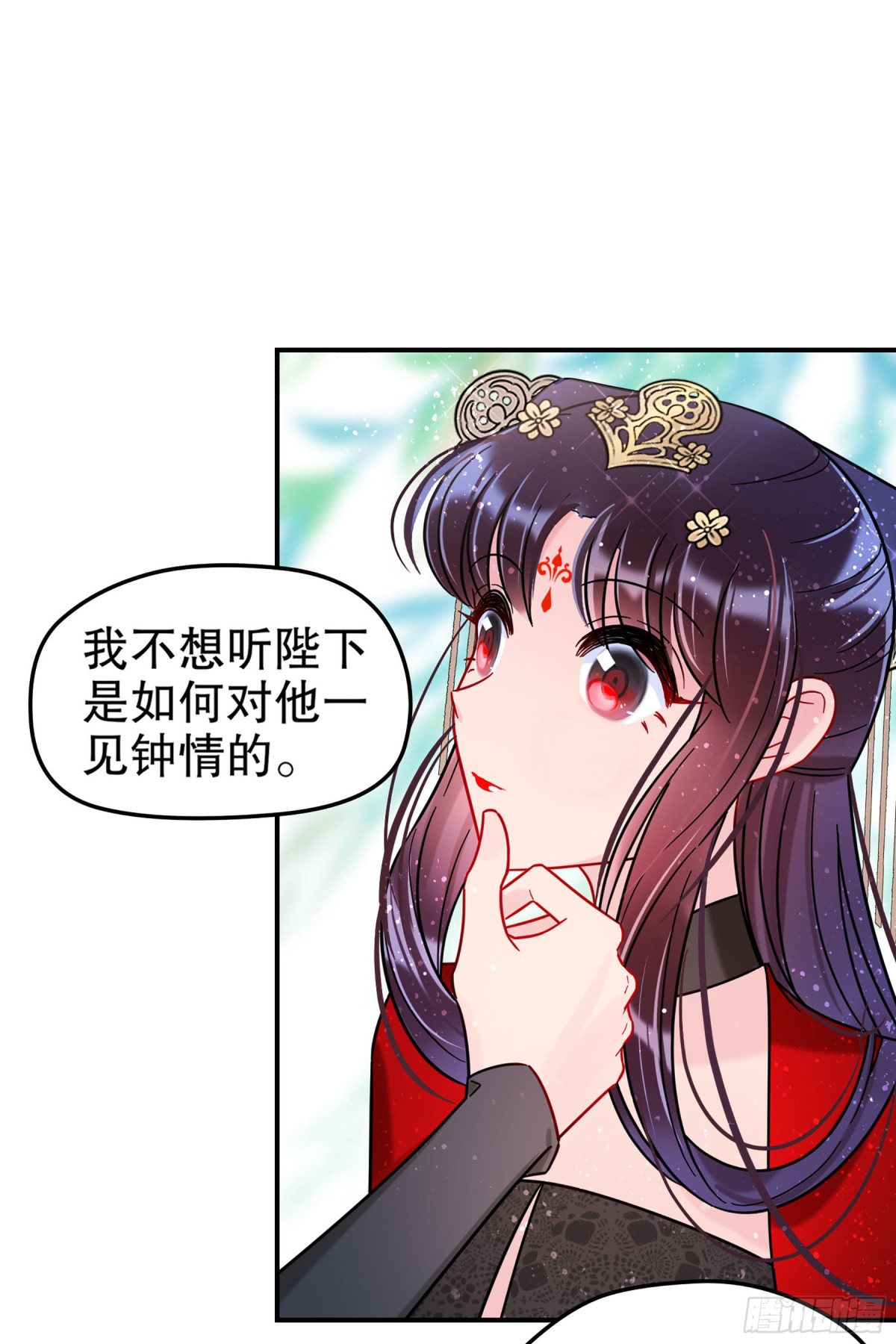 🍘我家陛下总想祸国·飒漫画 第41话 第23页