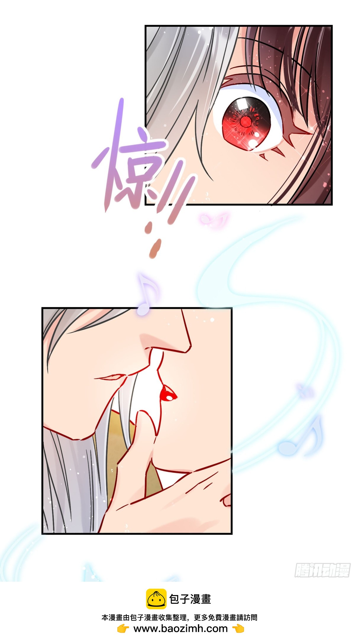 🍘我家陛下总想祸国·飒漫画 第41话 第26页