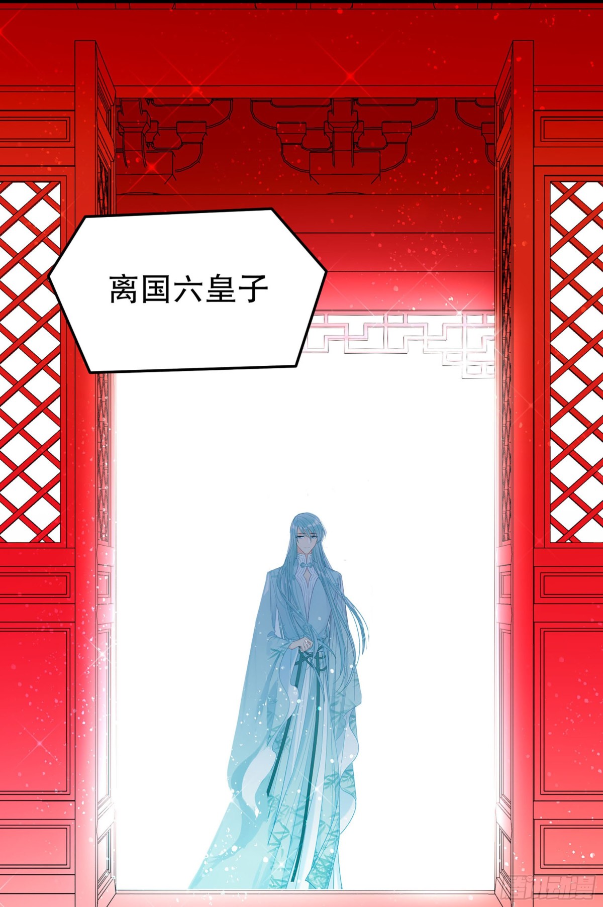 🍘我家陛下总想祸国·飒漫画 第41话 第5页