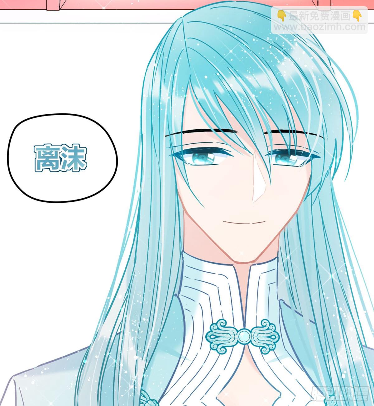 🍘我家陛下总想祸国·飒漫画 第41话 第6页