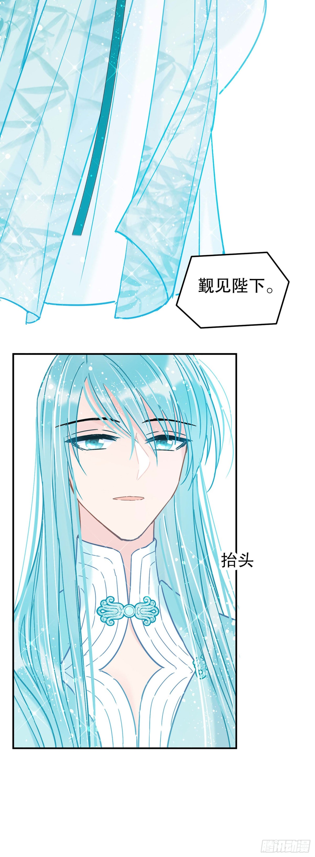 🍘我家陛下总想祸国·飒漫画 第41话 第8页