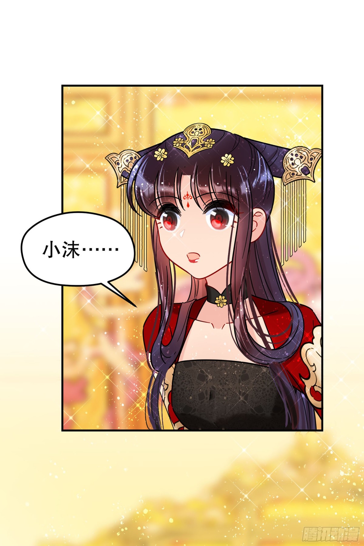 🍘我家陛下总想祸国·飒漫画 第41话 第9页