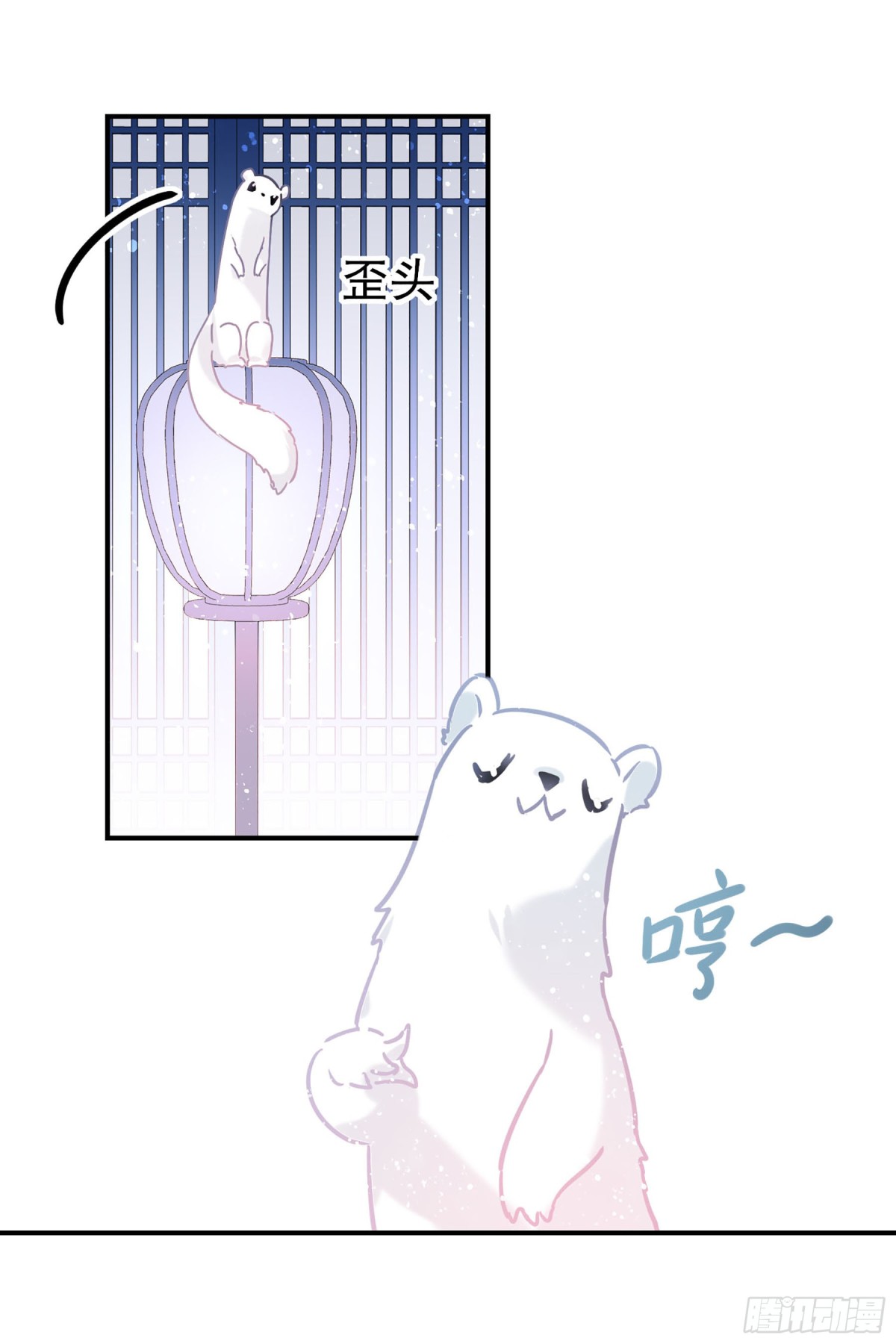 🍘我家陛下总想祸国·飒漫画 第43话 第10页
