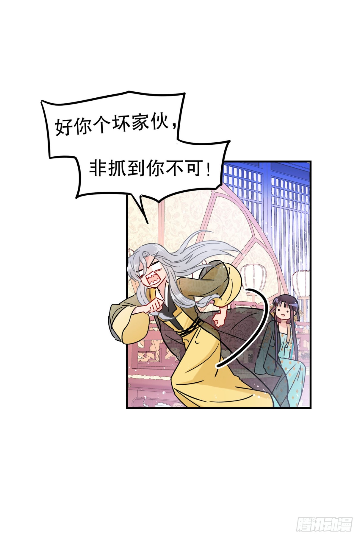 🍘我家陛下总想祸国·飒漫画 第43话 第11页