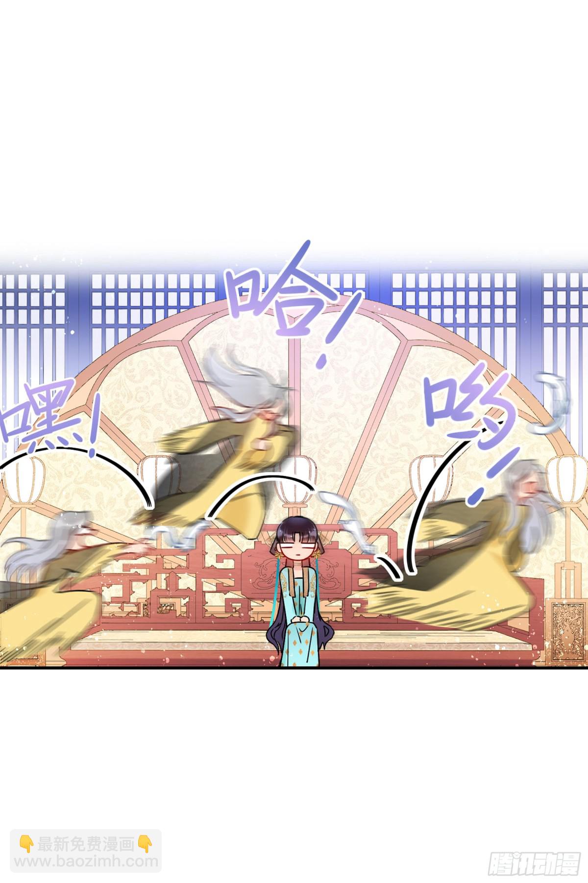 🍘我家陛下总想祸国·飒漫画 第43话 第12页