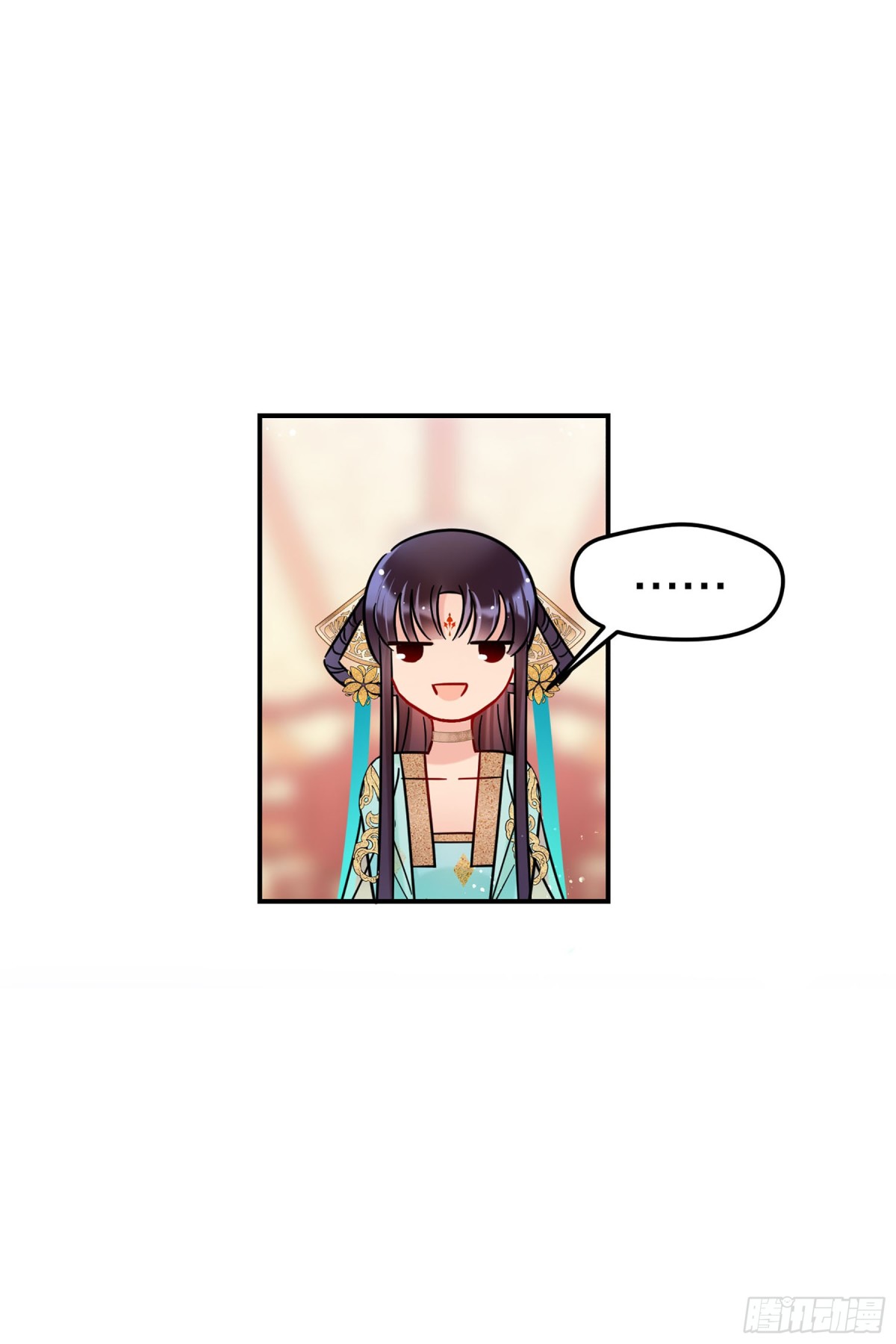 🍘我家陛下总想祸国·飒漫画 第43话 第13页