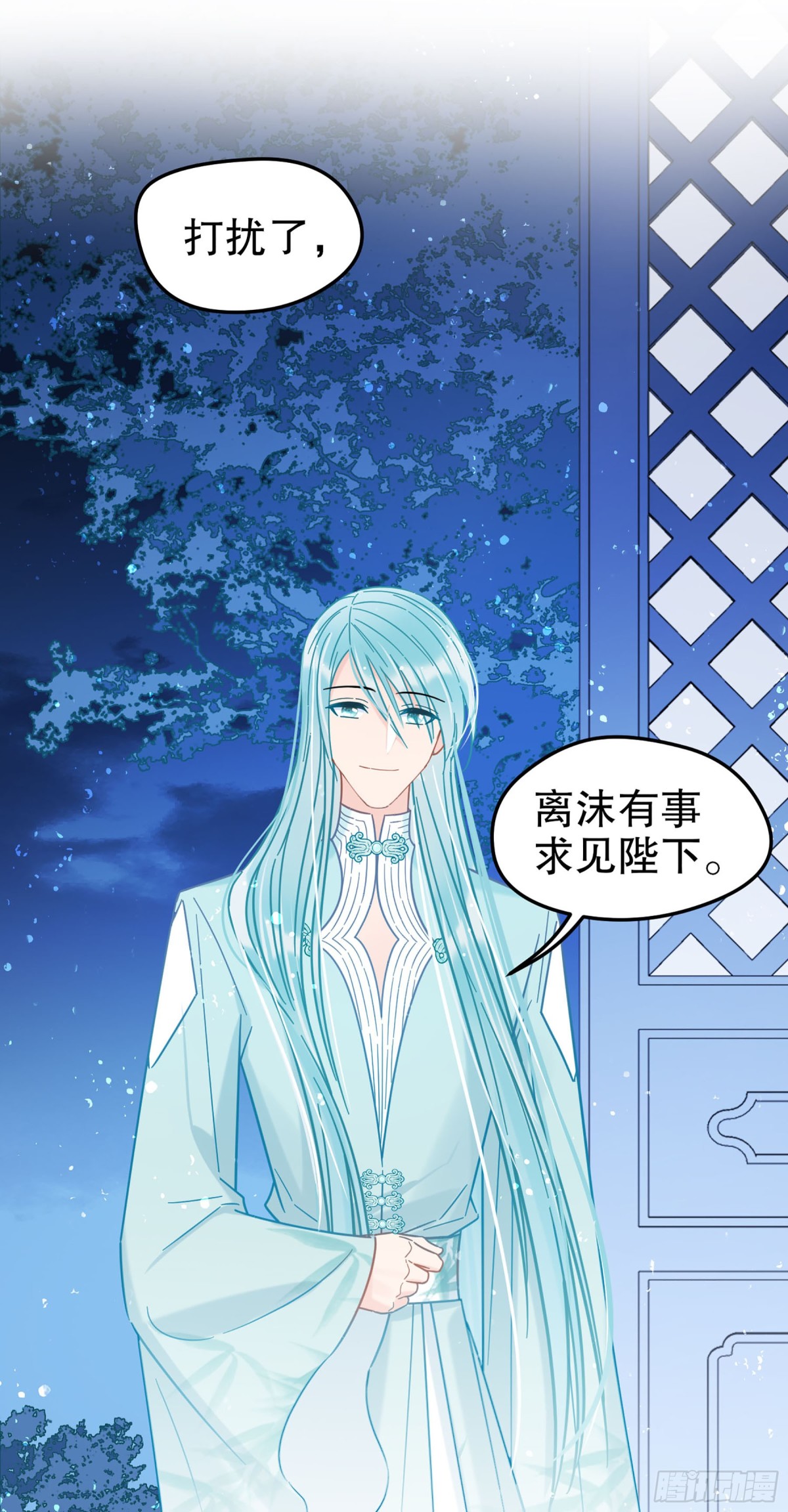 🍘我家陛下总想祸国·飒漫画 第43话 第14页