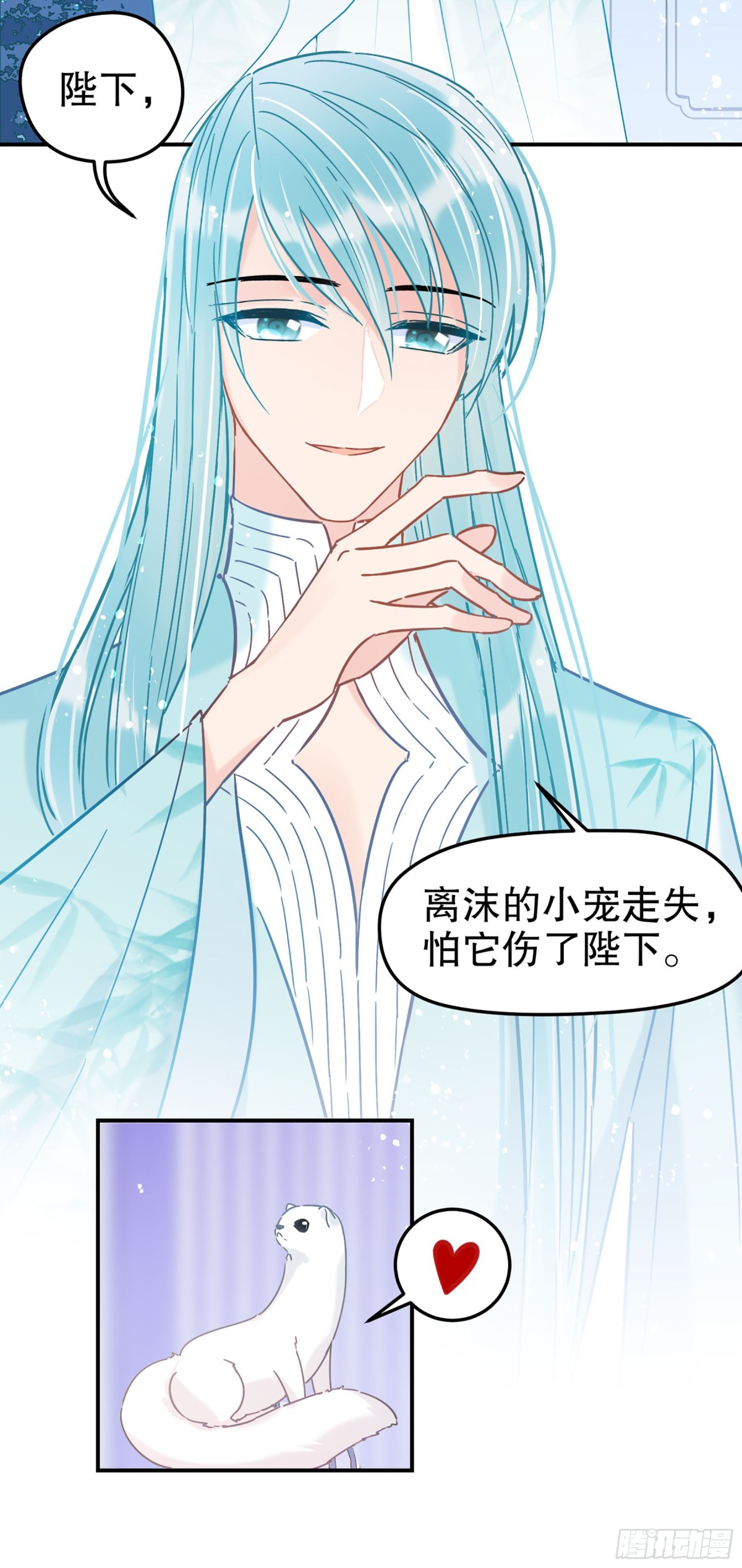 🍘我家陛下总想祸国·飒漫画 第43话 第15页