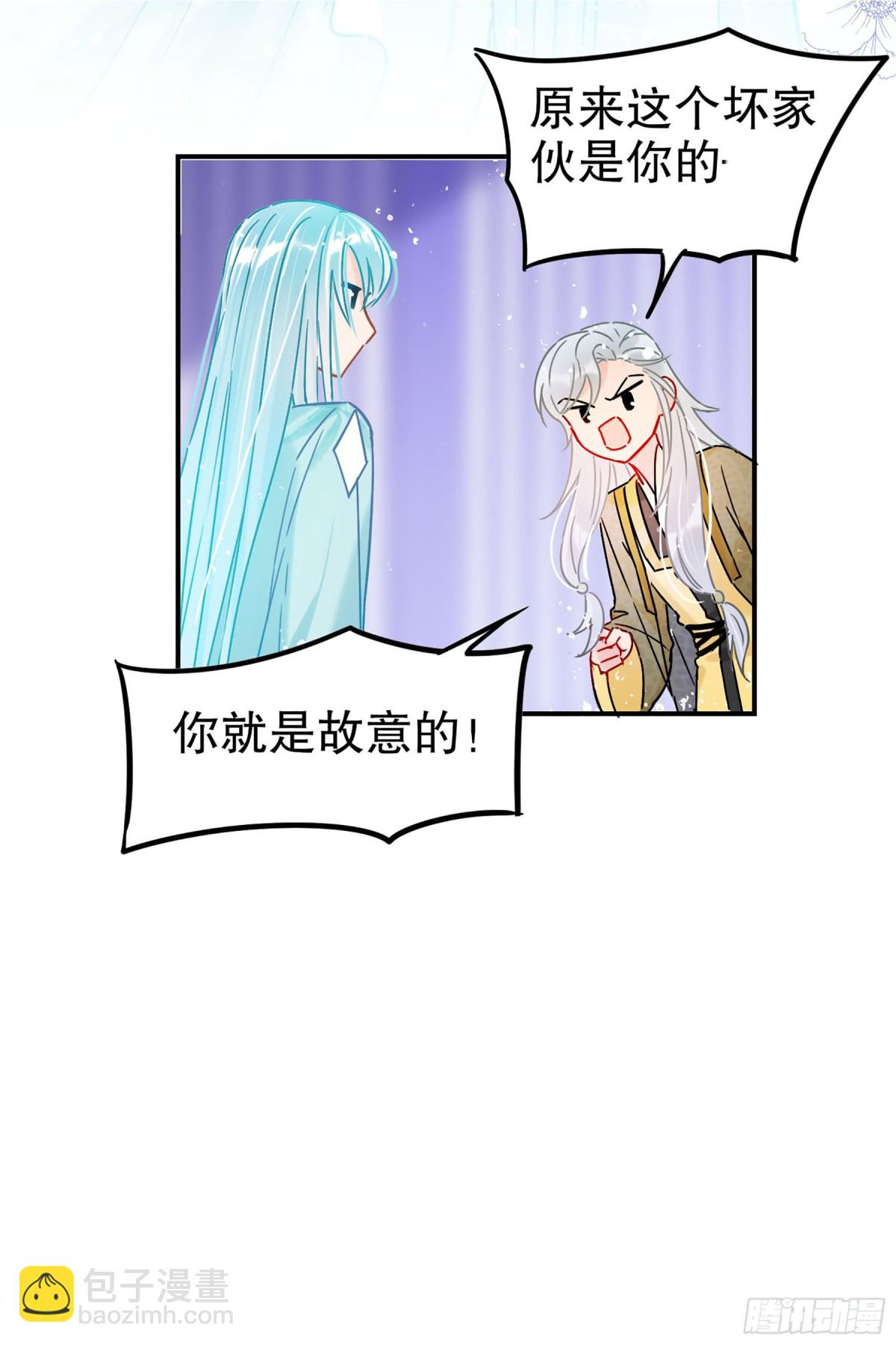 🍘我家陛下总想祸国·飒漫画 第43话 第18页