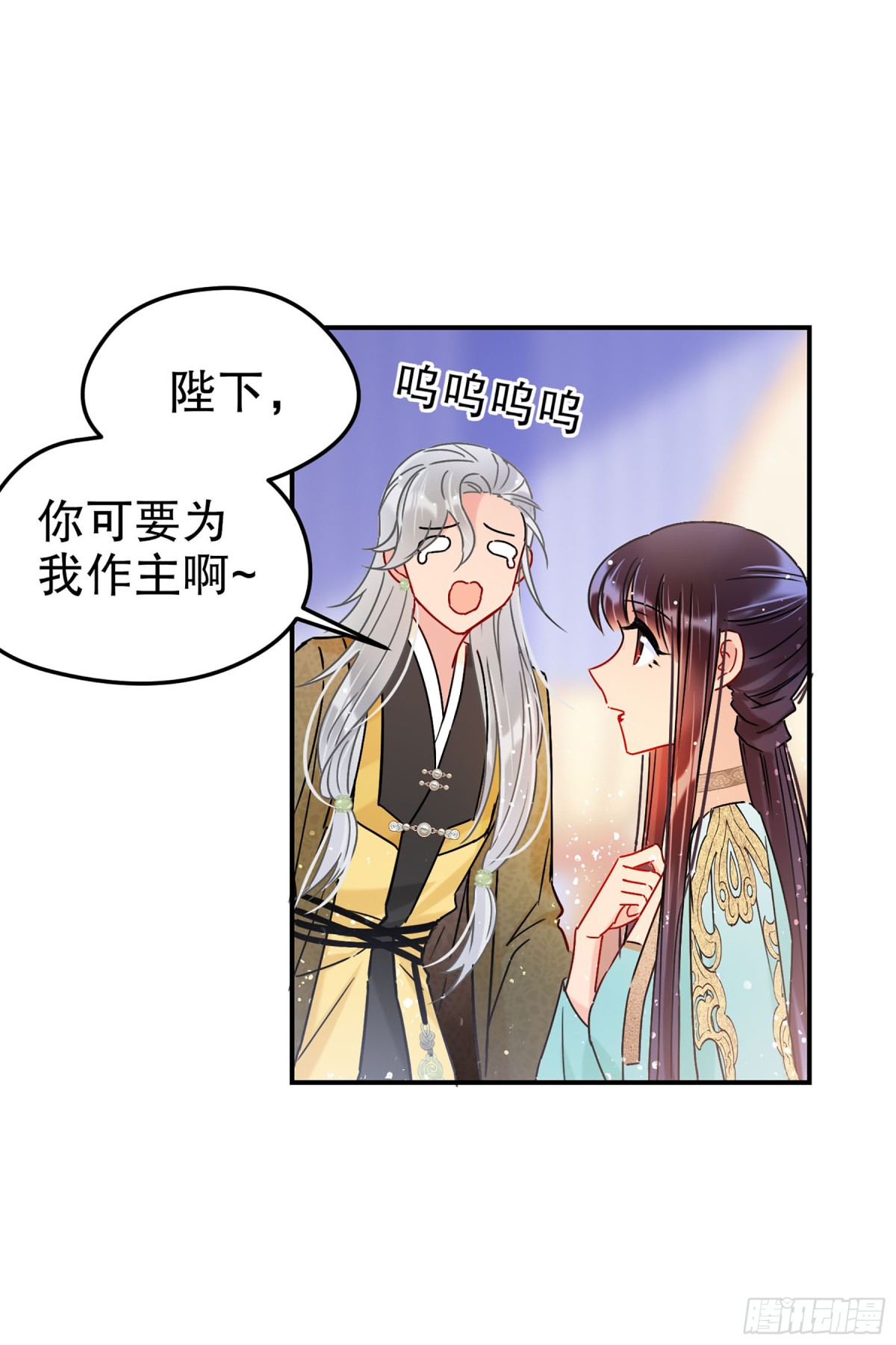 🍘我家陛下总想祸国·飒漫画 第43话 第19页