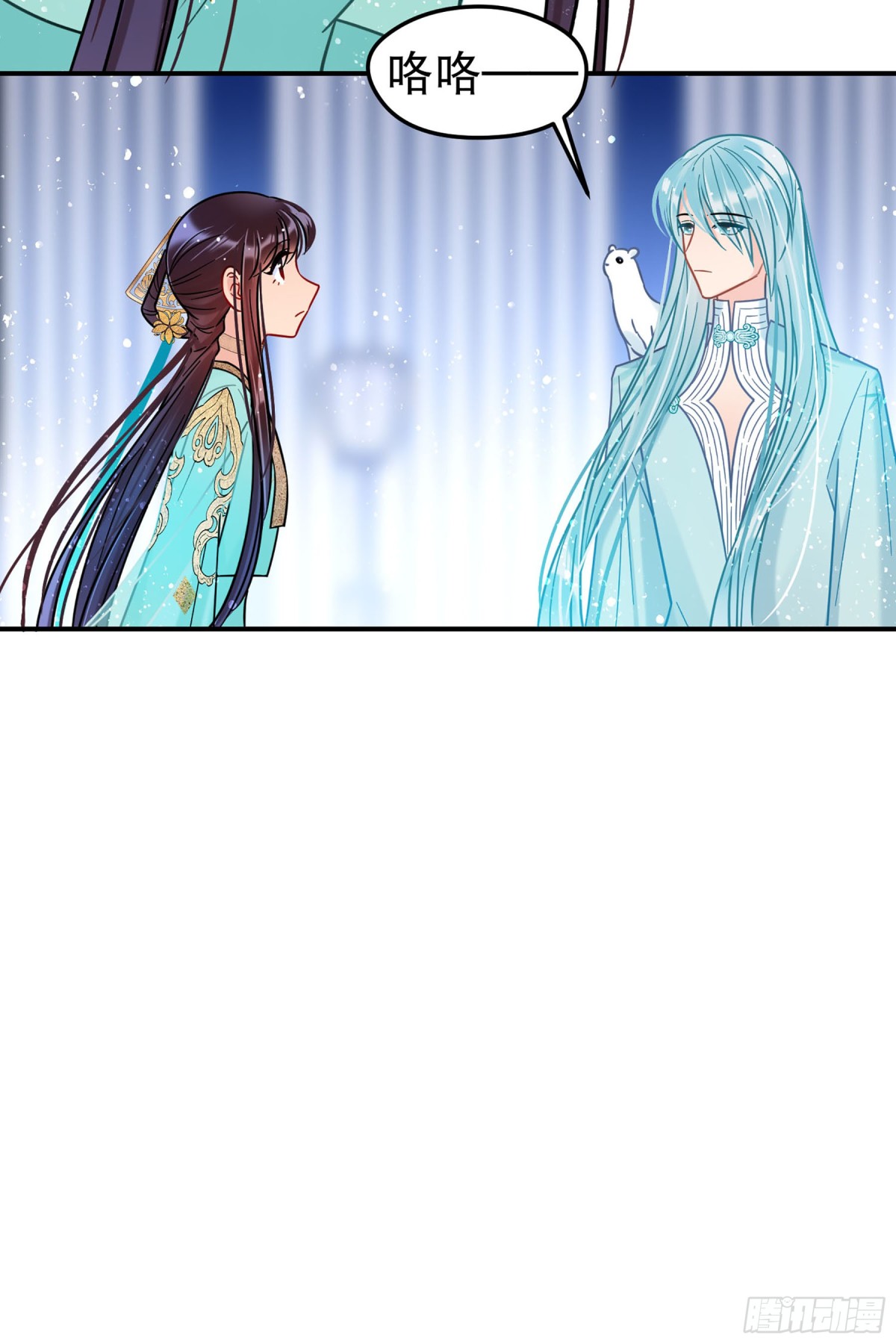 🍘我家陛下总想祸国·飒漫画 第43话 第22页