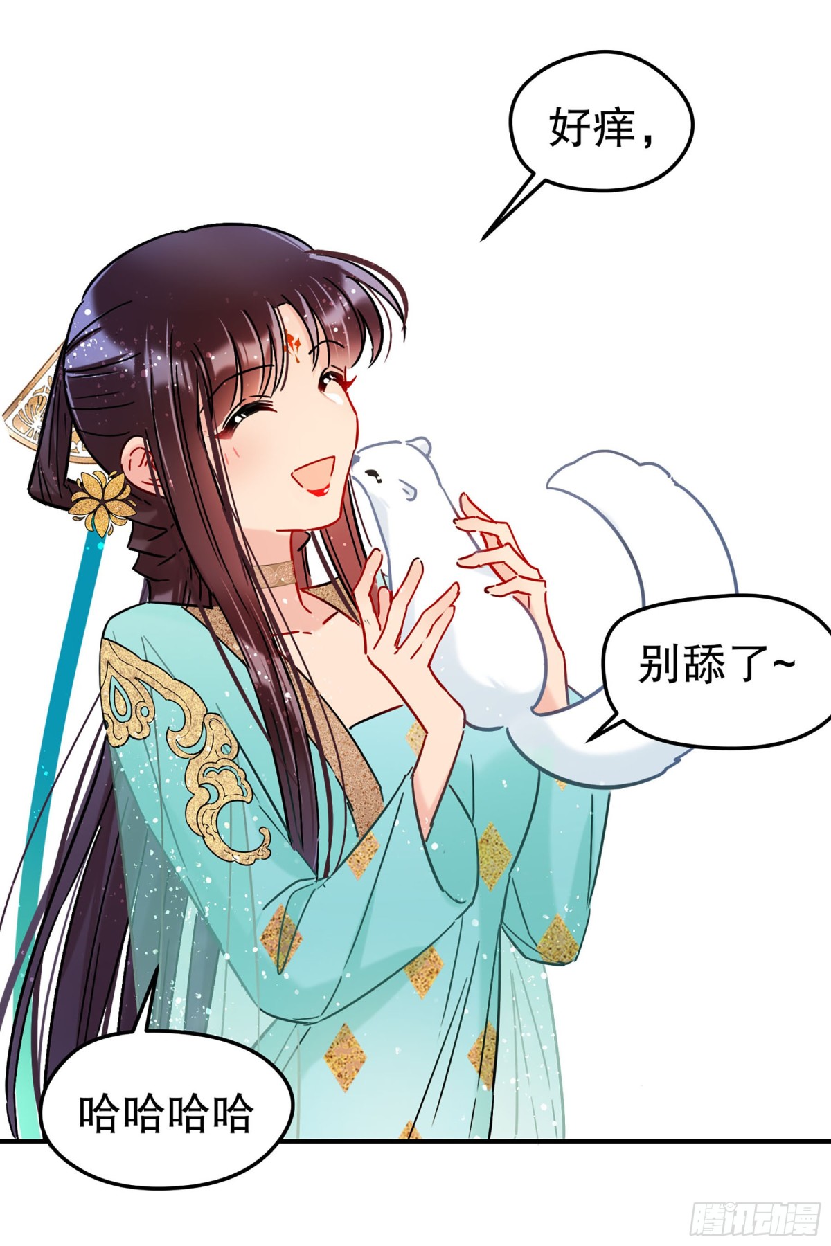 🍘我家陛下总想祸国·飒漫画 第43话 第24页